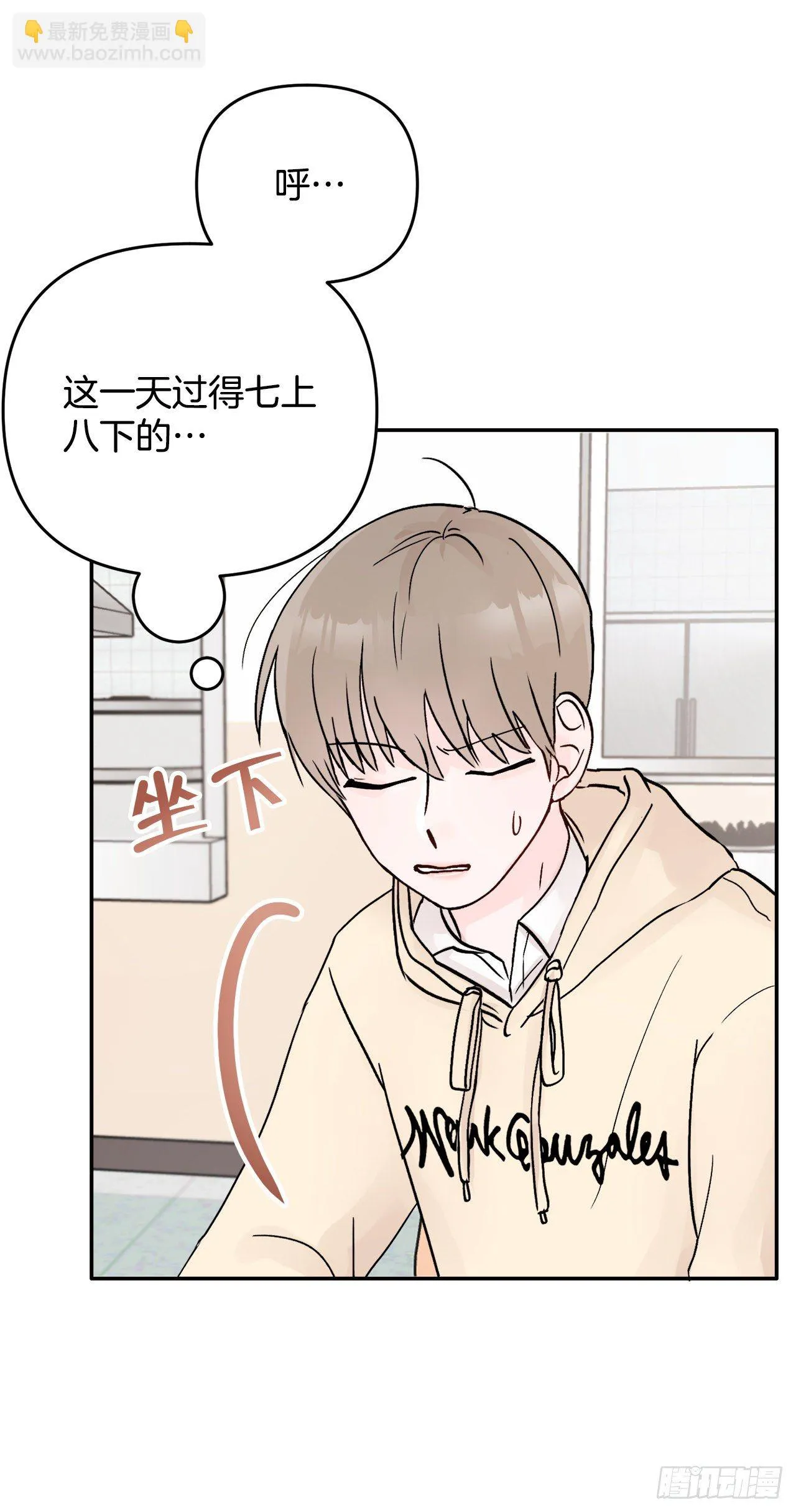 10.反常 第31页
