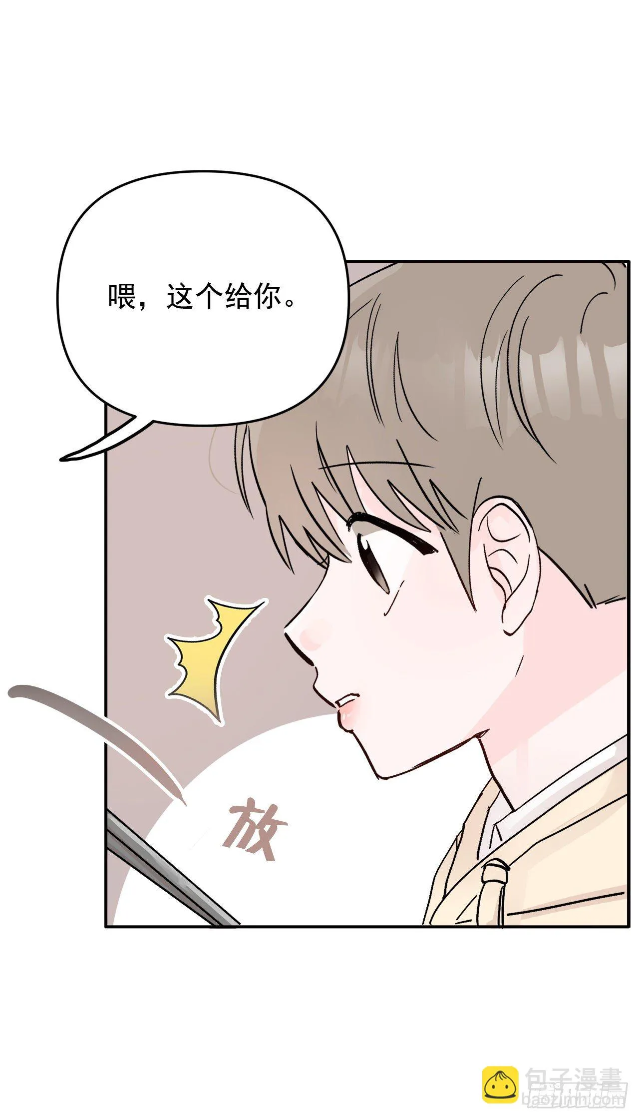 10.反常 第34页