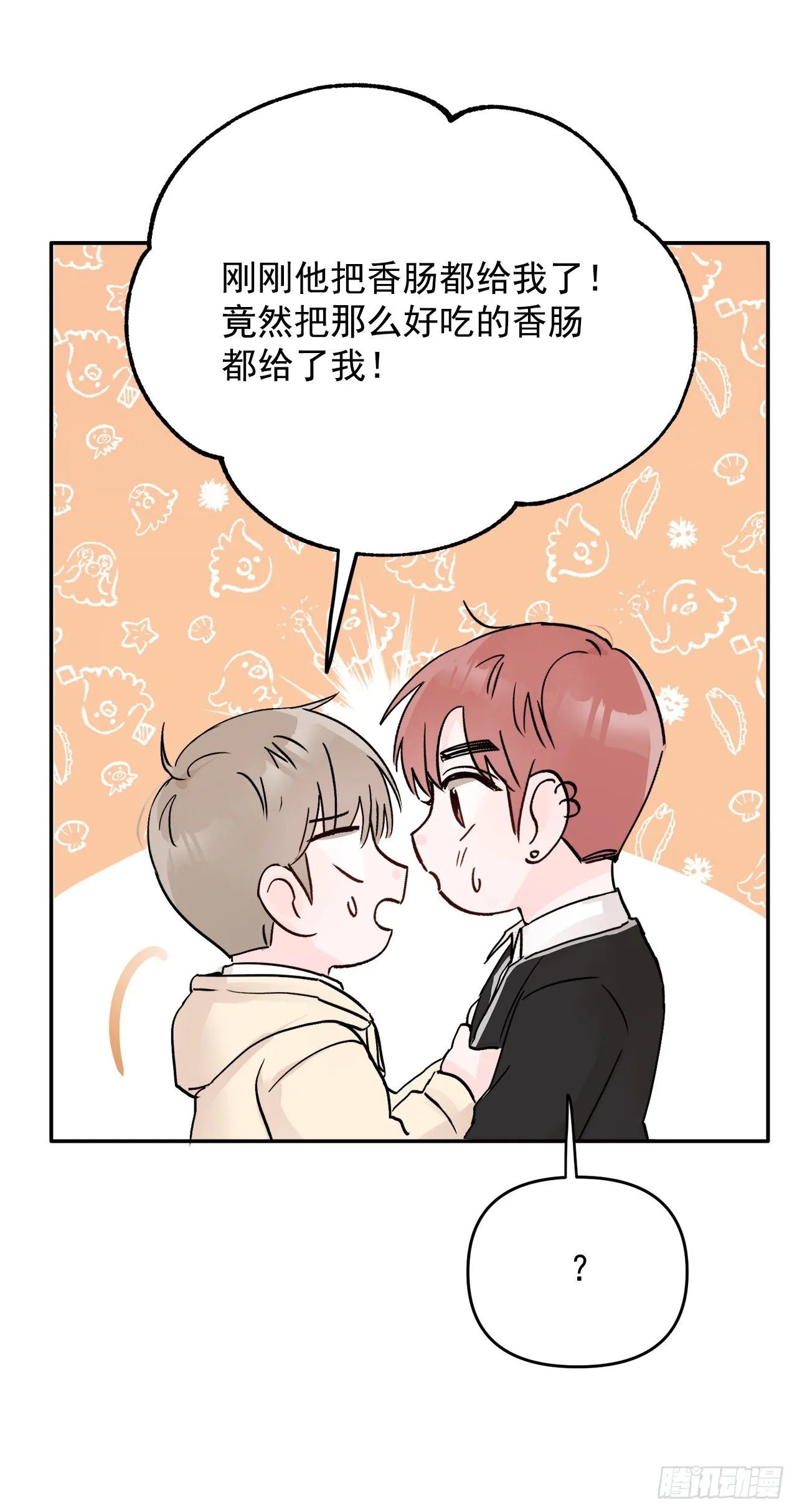 10.反常 第41页