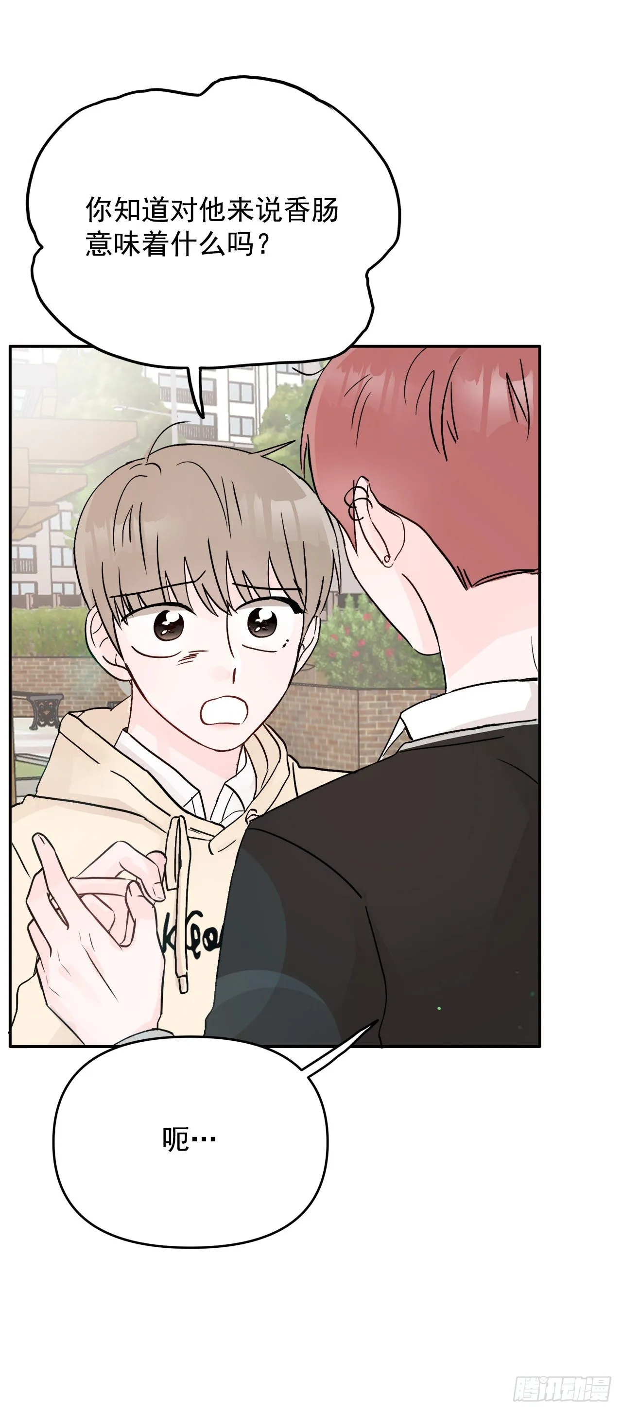 10.反常 第42页