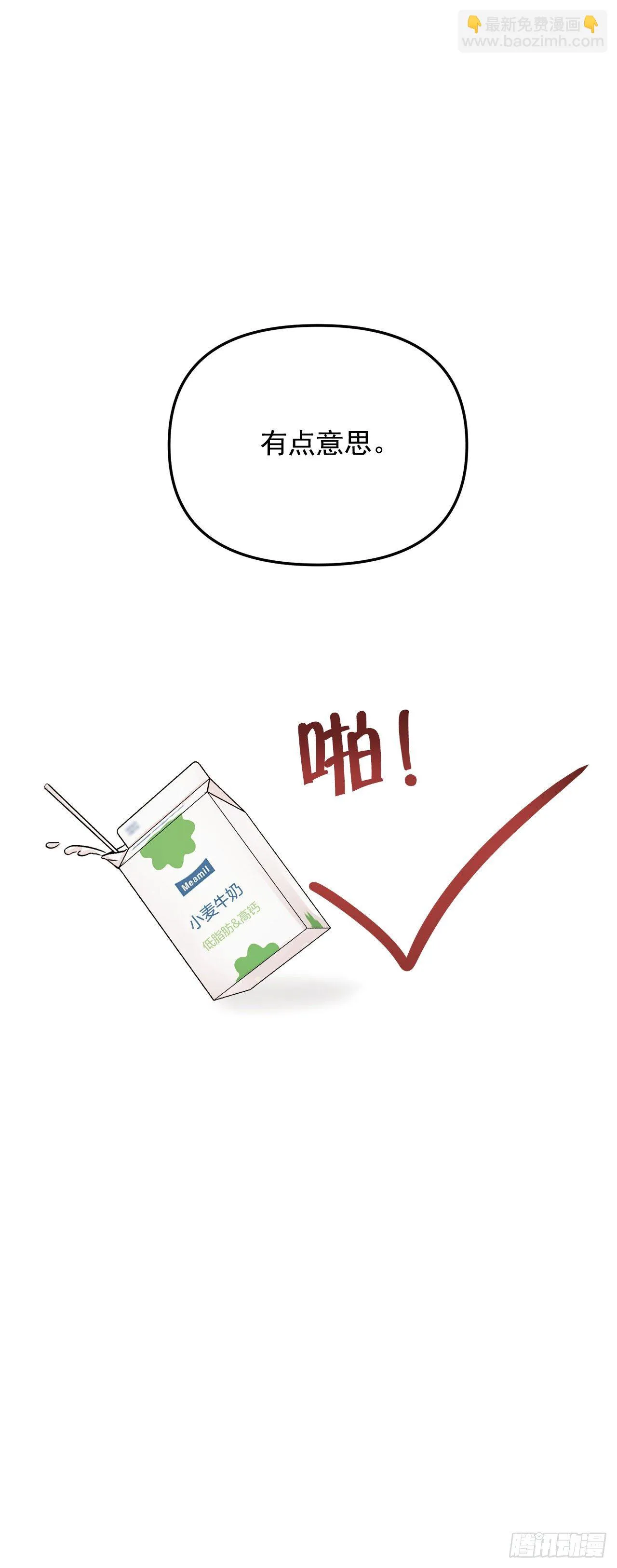10.反常 第53页