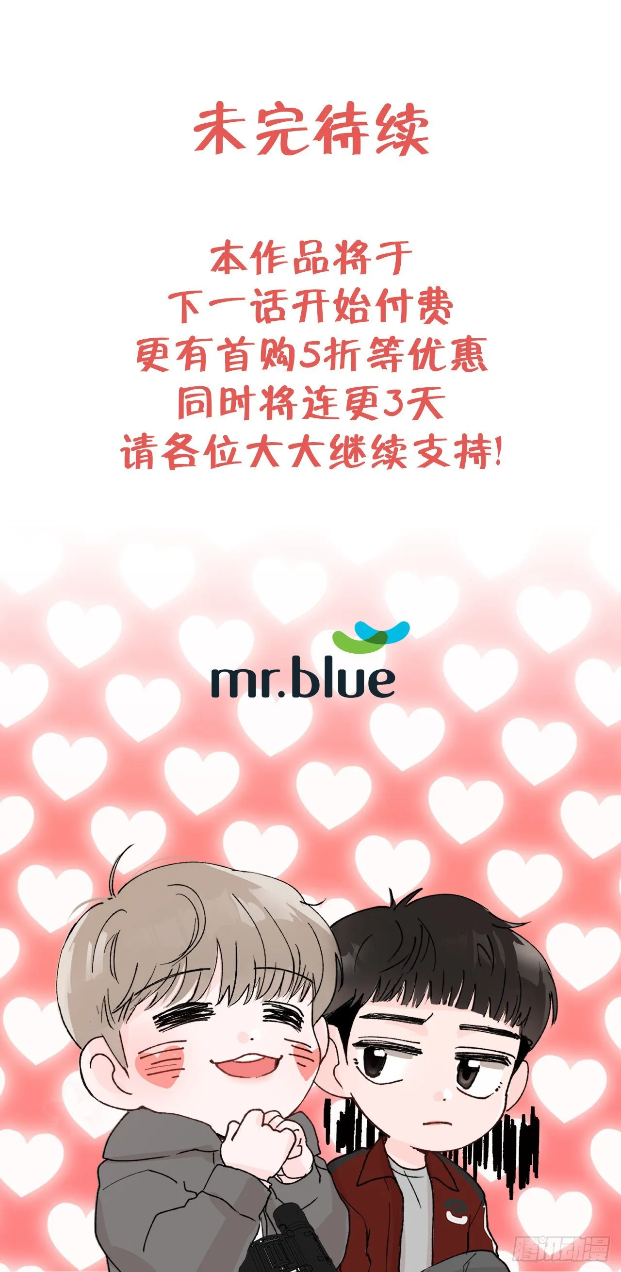 10.反常 第54页