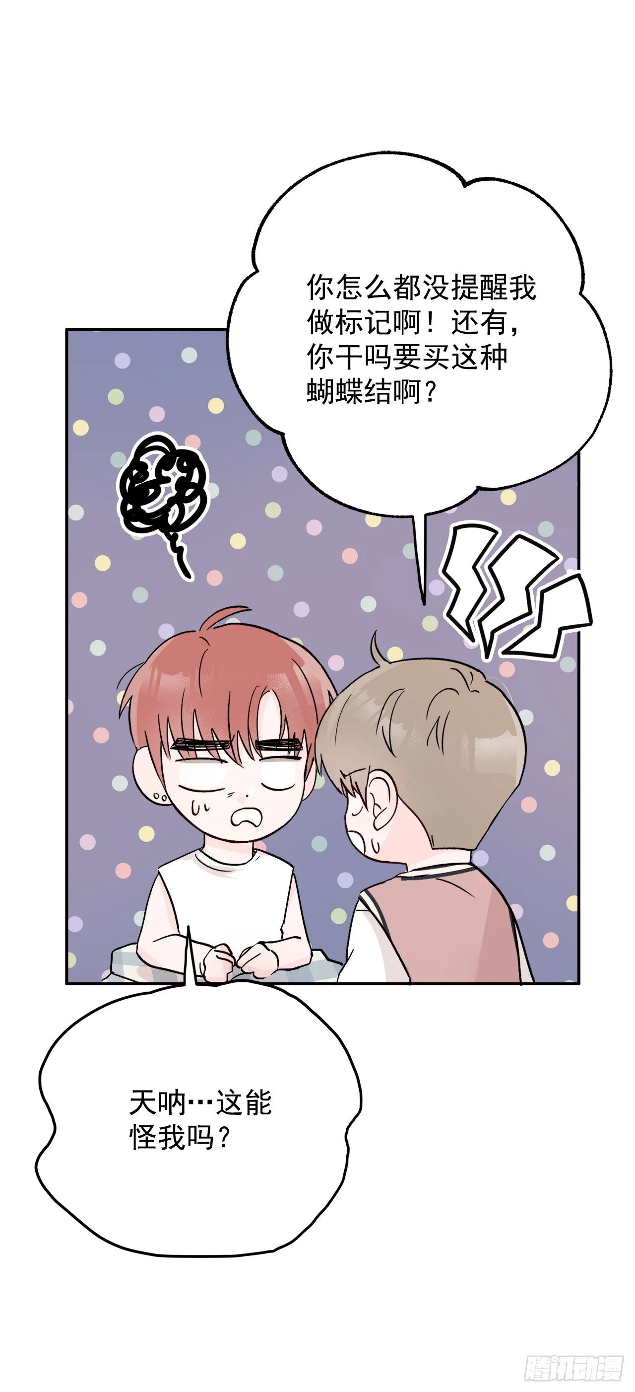 9.给错了 第9页