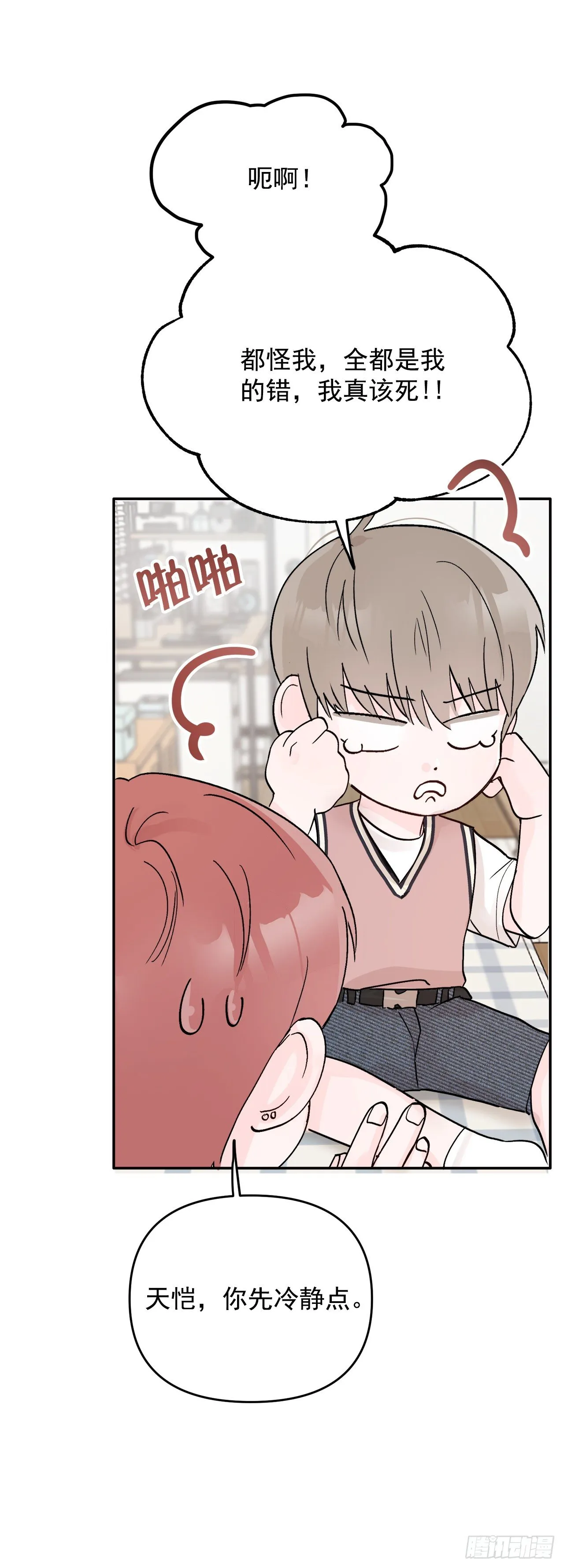 9.给错了 第10页