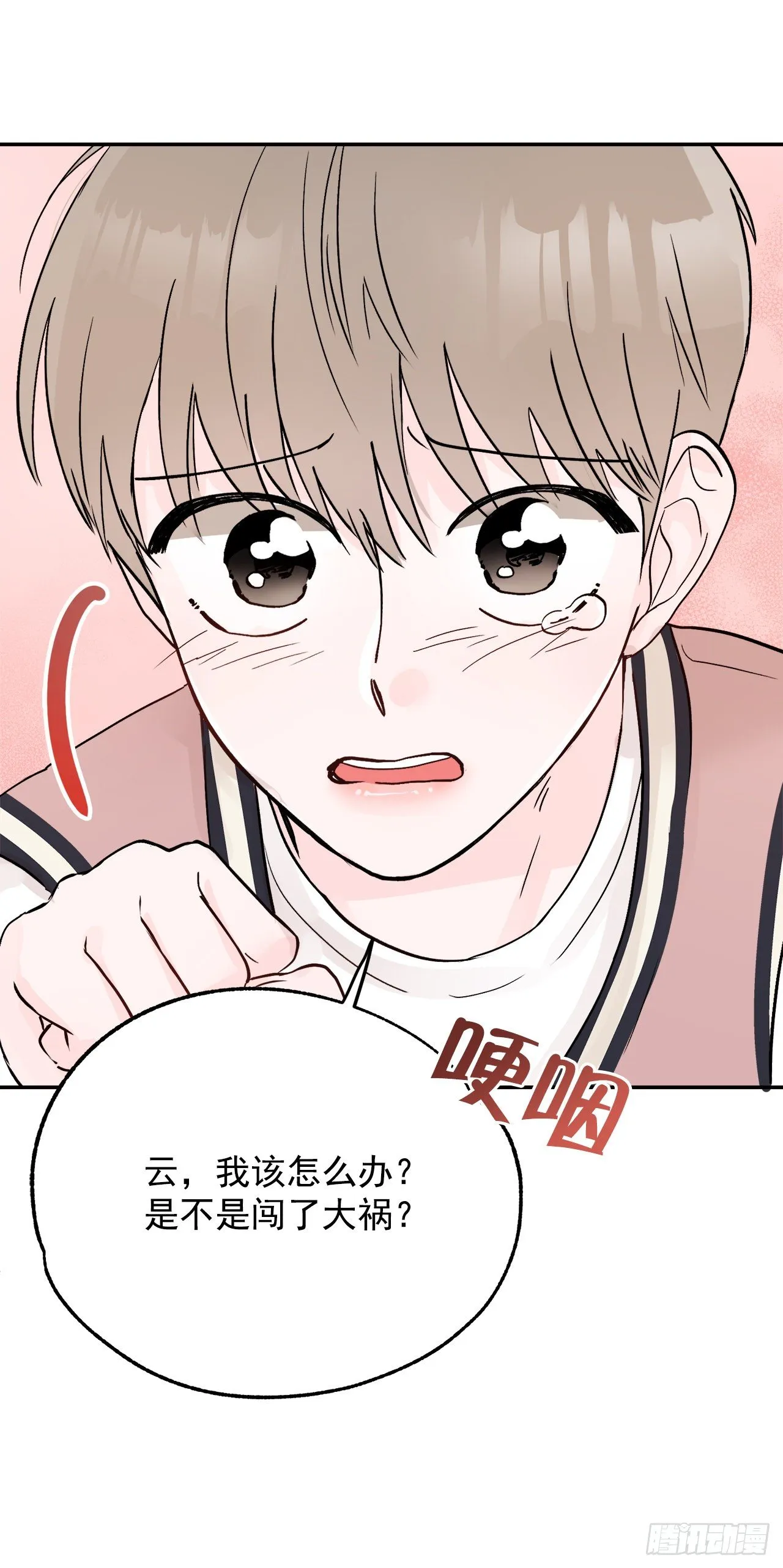 9.给错了 第12页