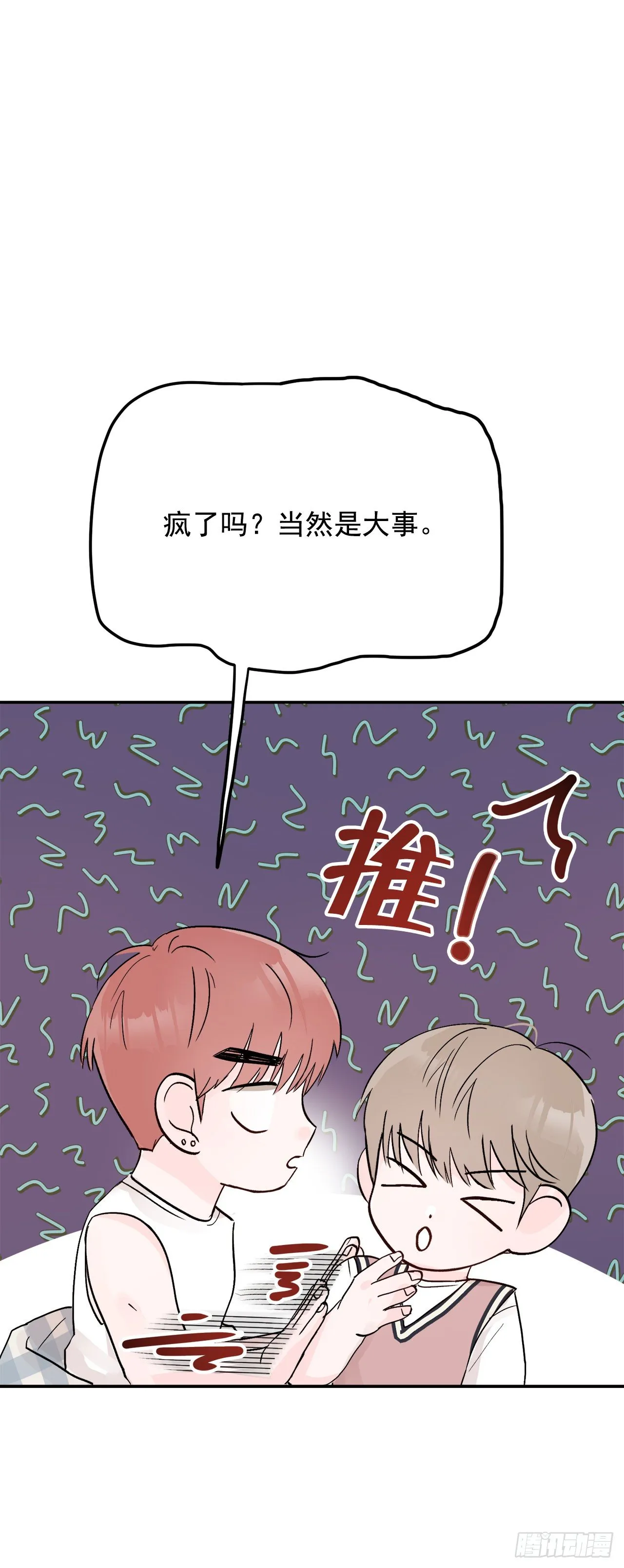 9.给错了 第15页