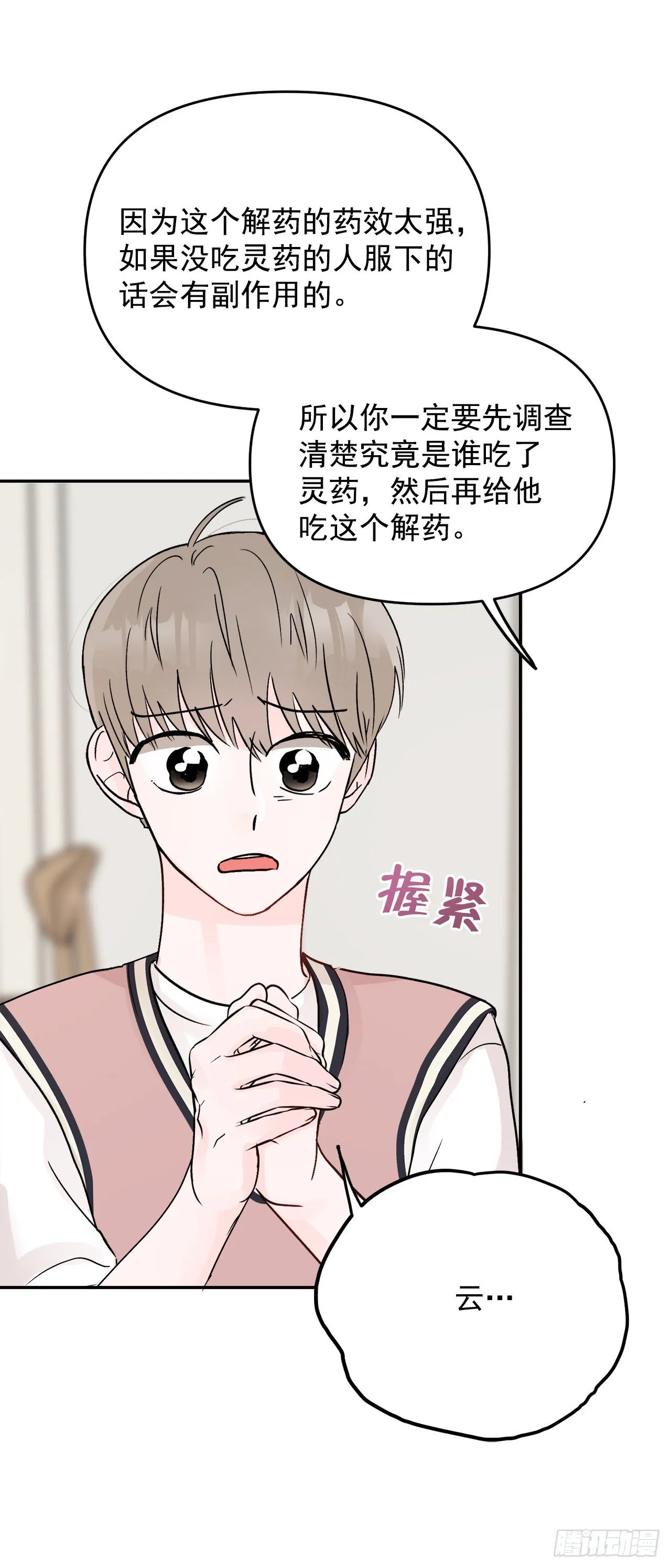 9.给错了 第33页