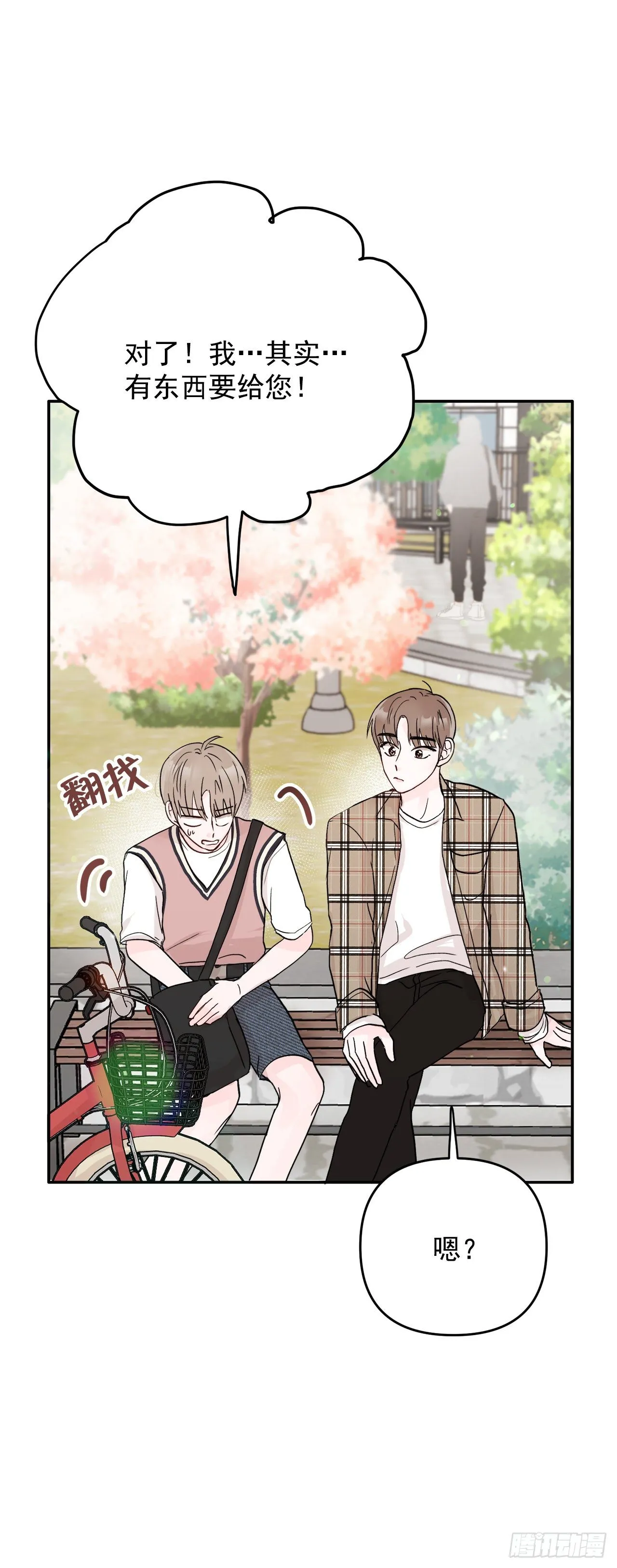 8.饼干 第12页