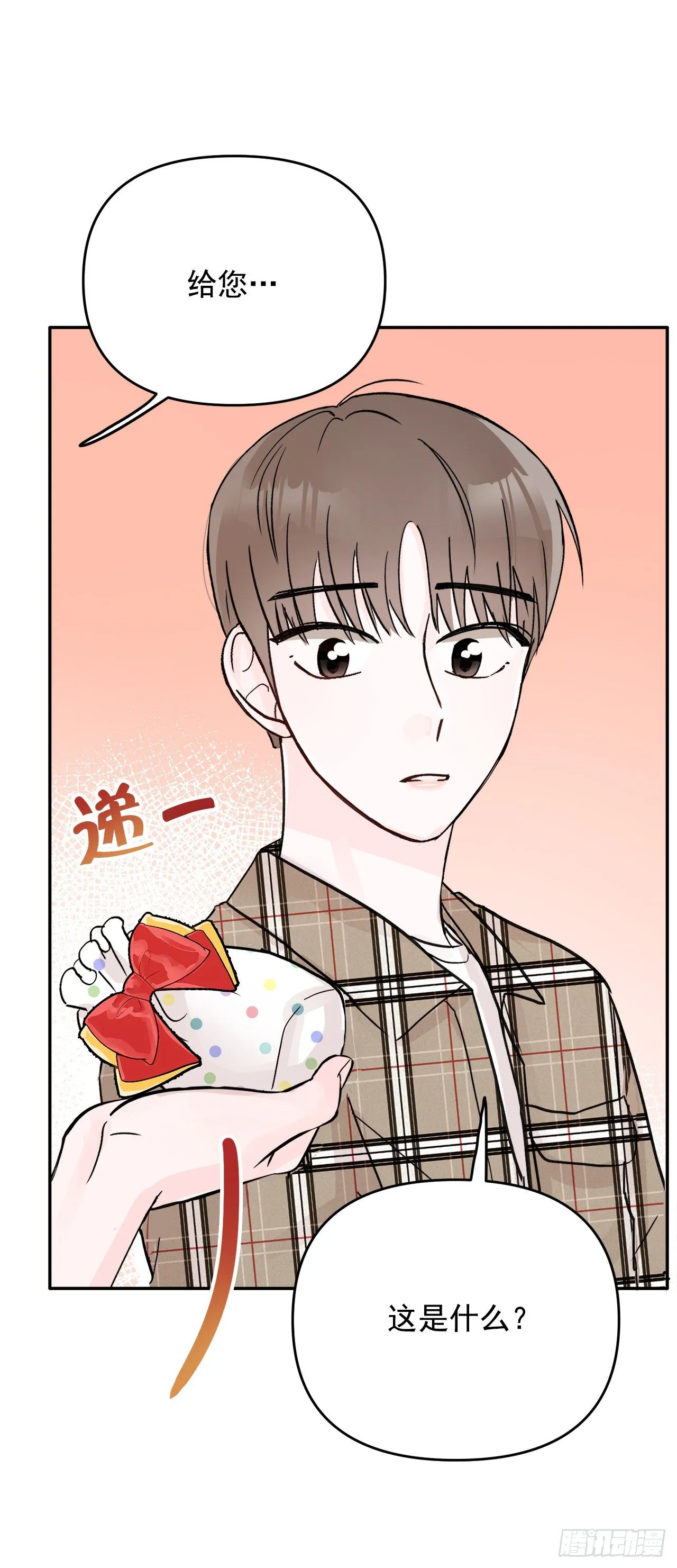 8.饼干 第13页