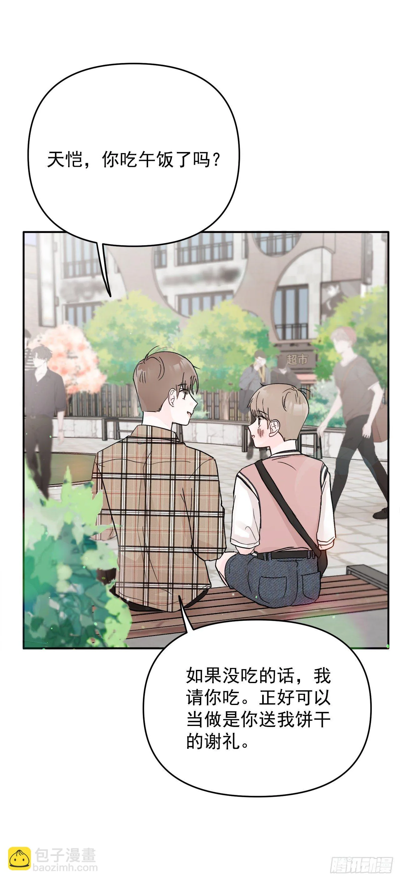 8.饼干 第16页