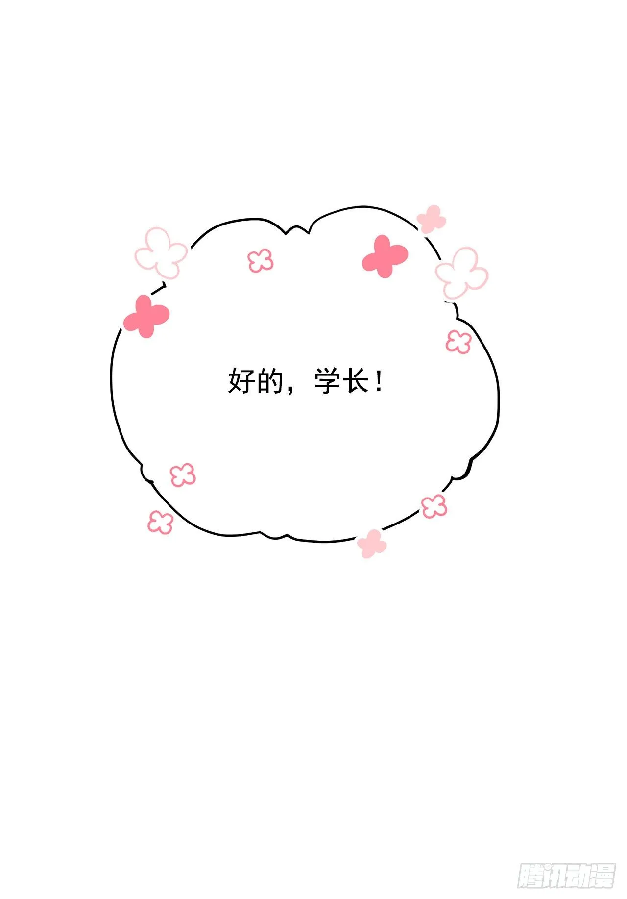 8.饼干 第18页