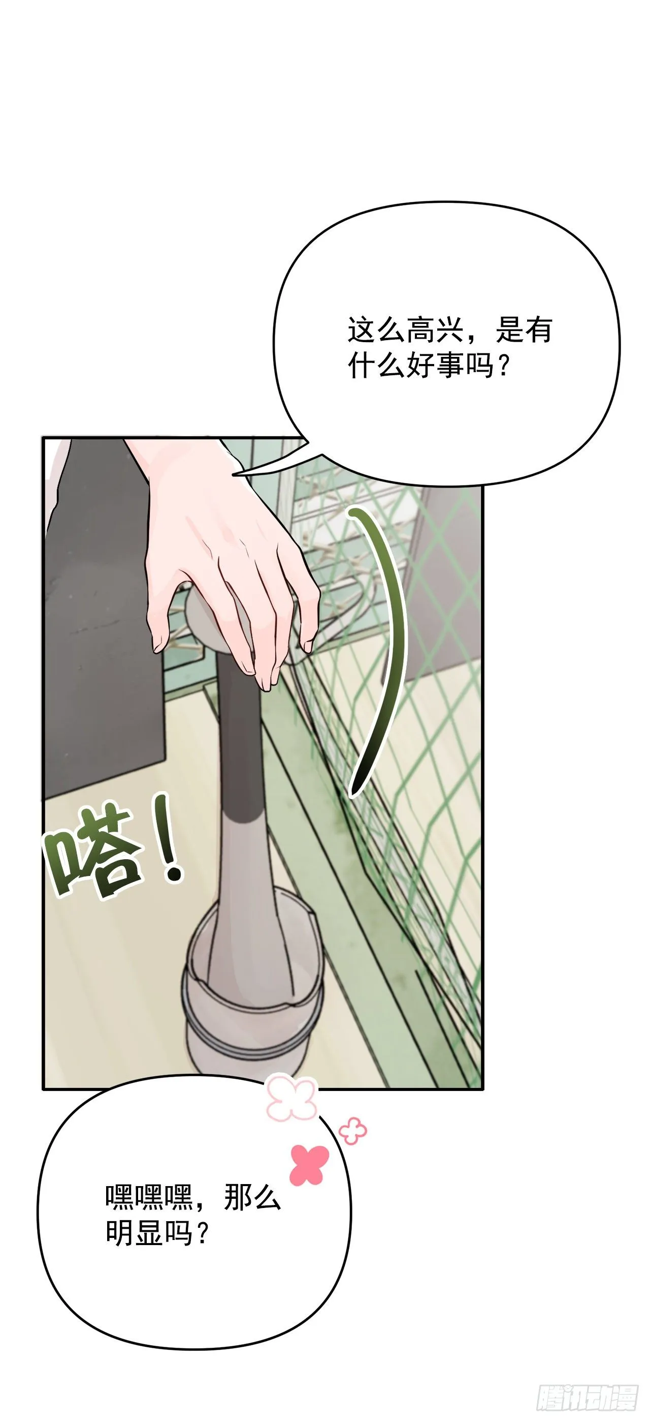 8.饼干 第24页