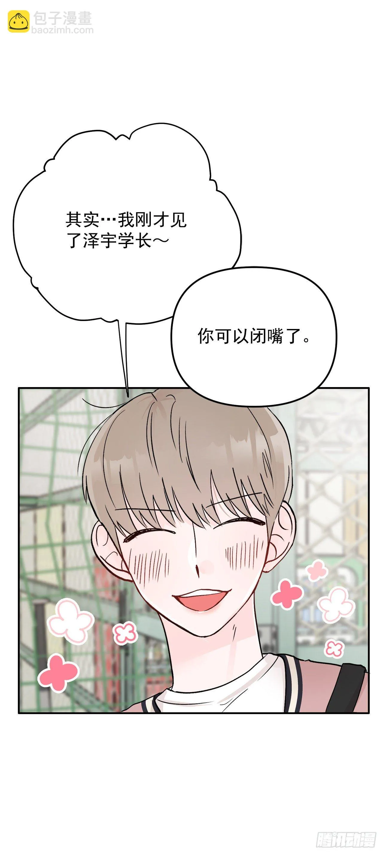 8.饼干 第26页