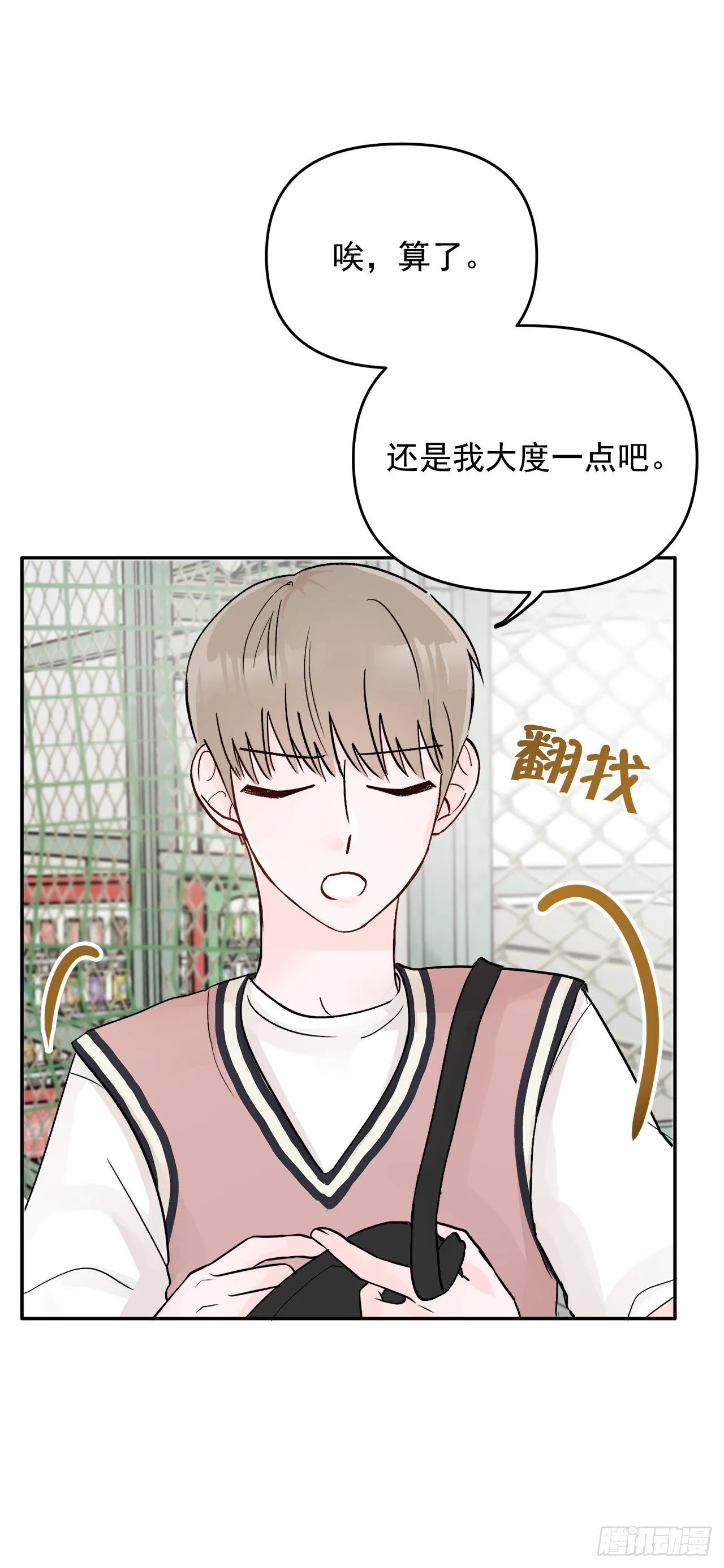 8.饼干 第29页