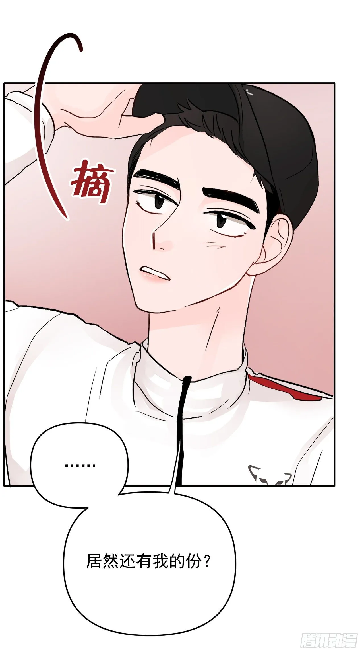 8.饼干 第32页