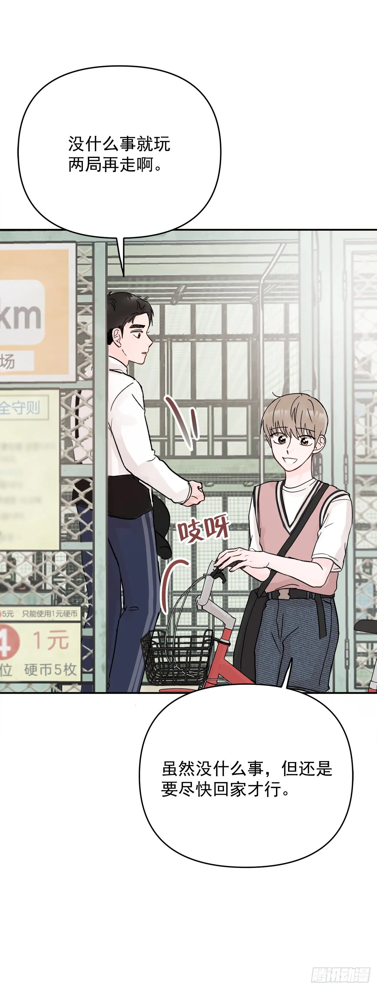 8.饼干 第34页