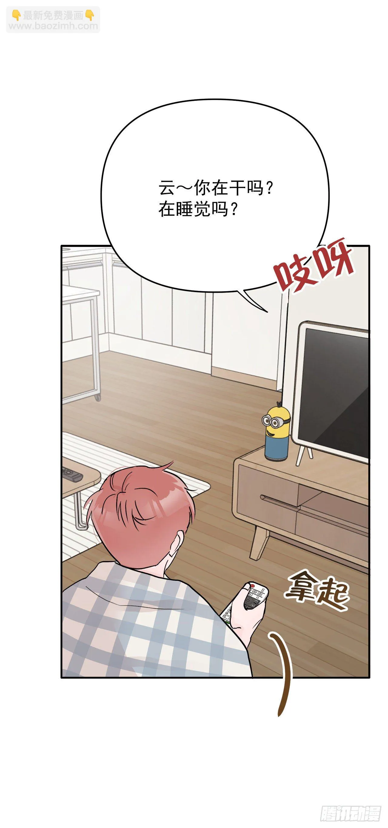 8.饼干 第39页