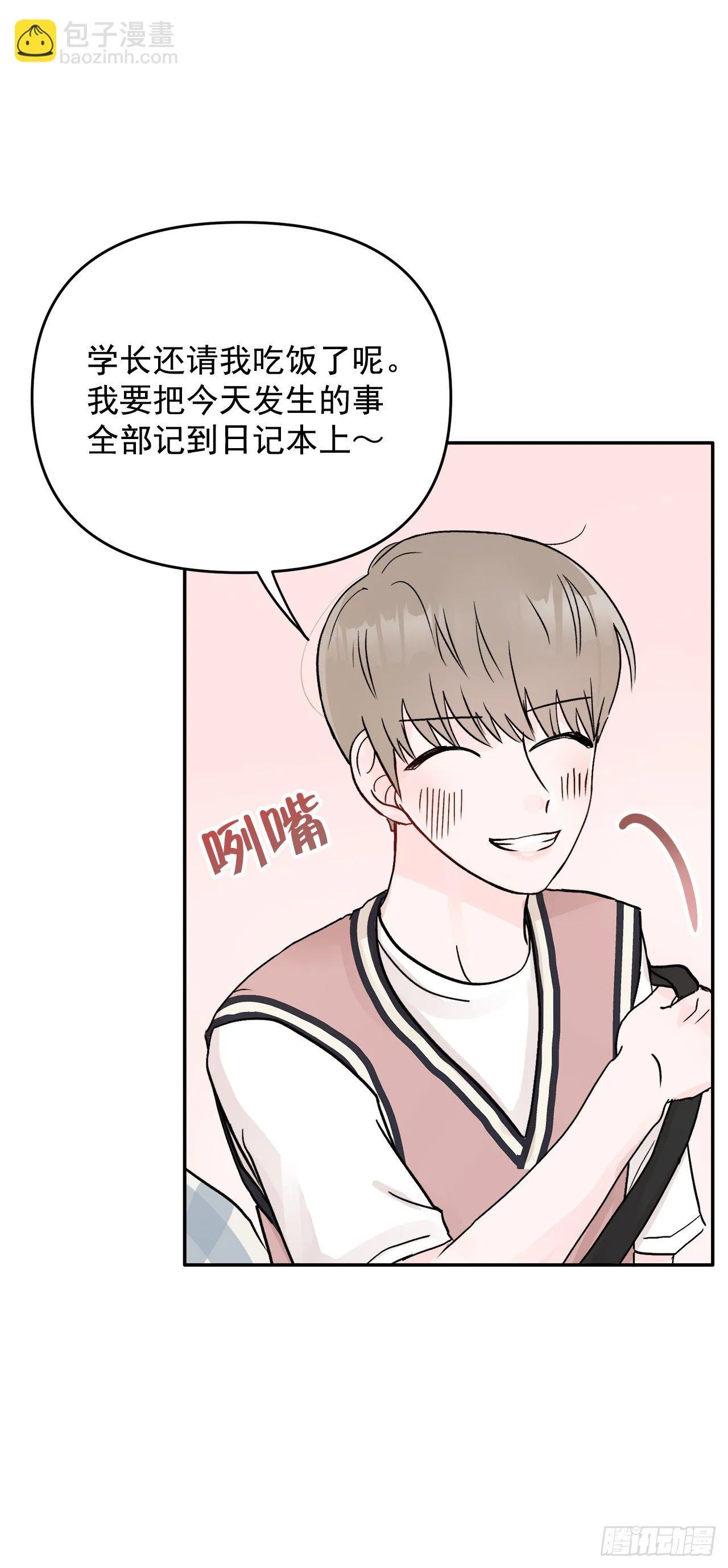 8.饼干 第41页