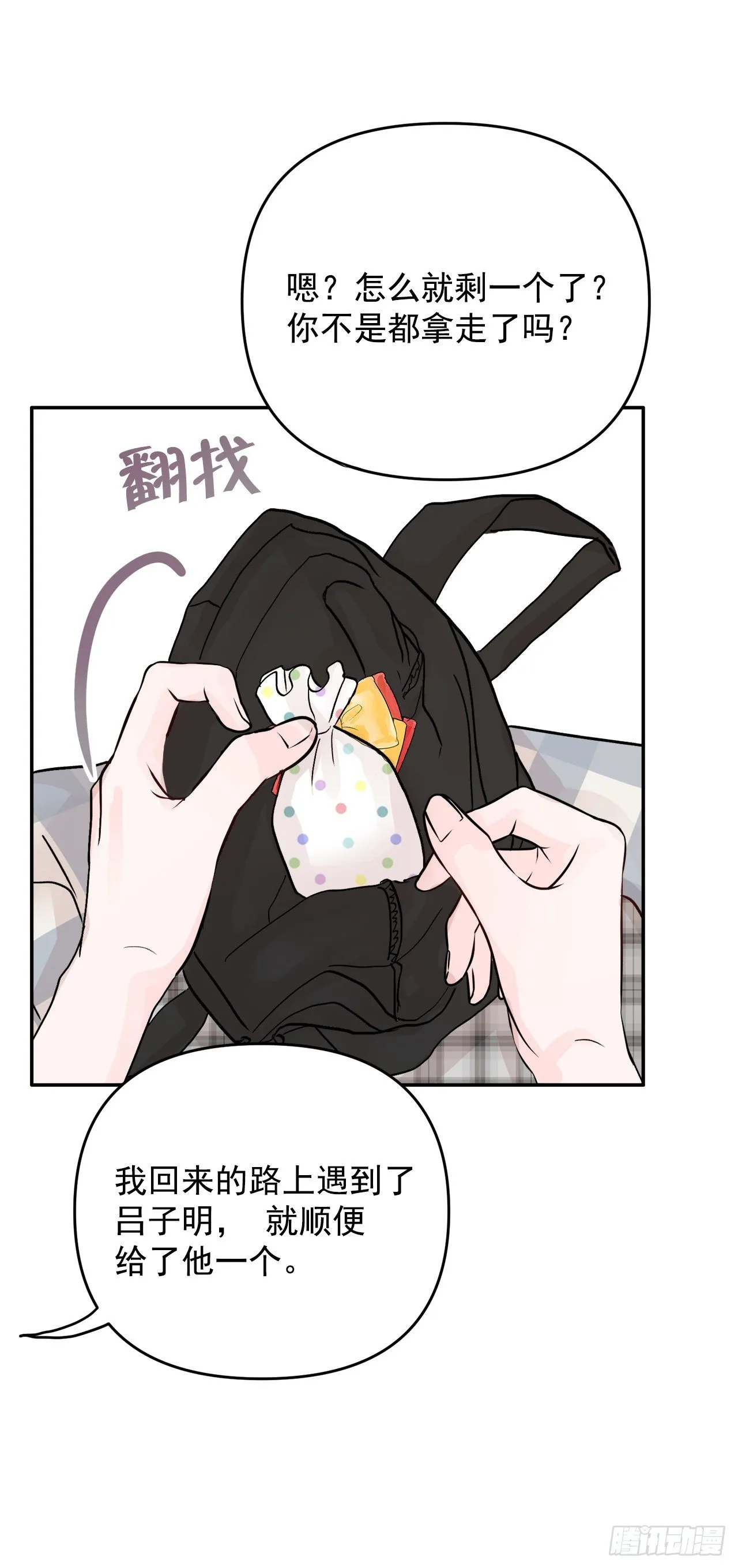 8.饼干 第43页