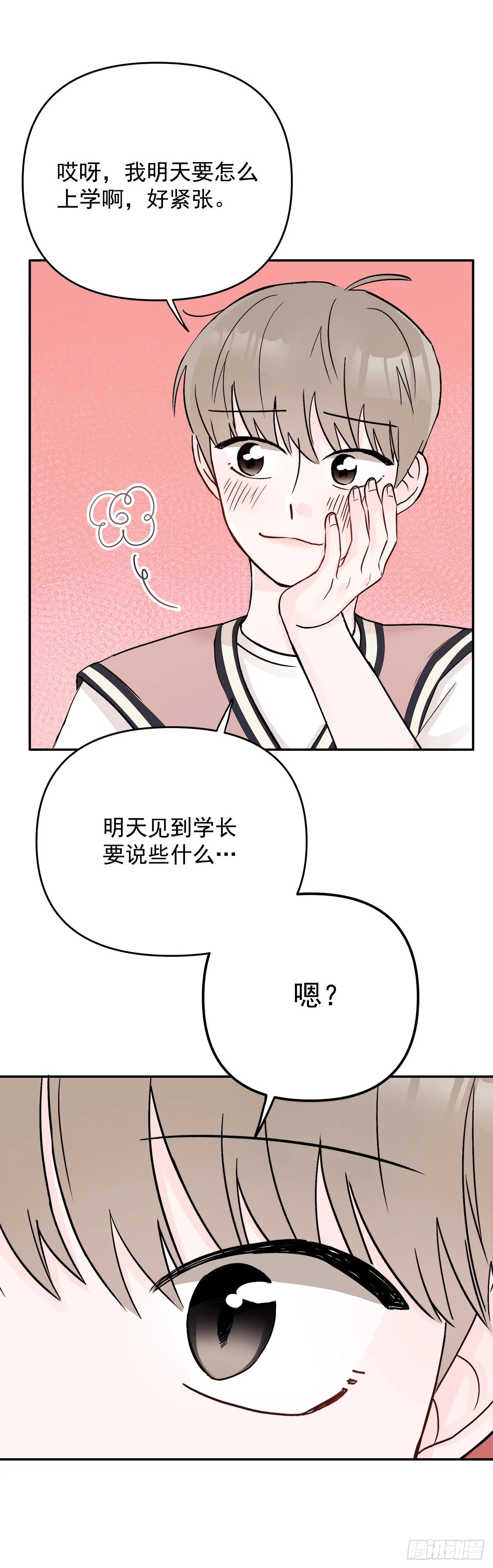 8.饼干 第45页