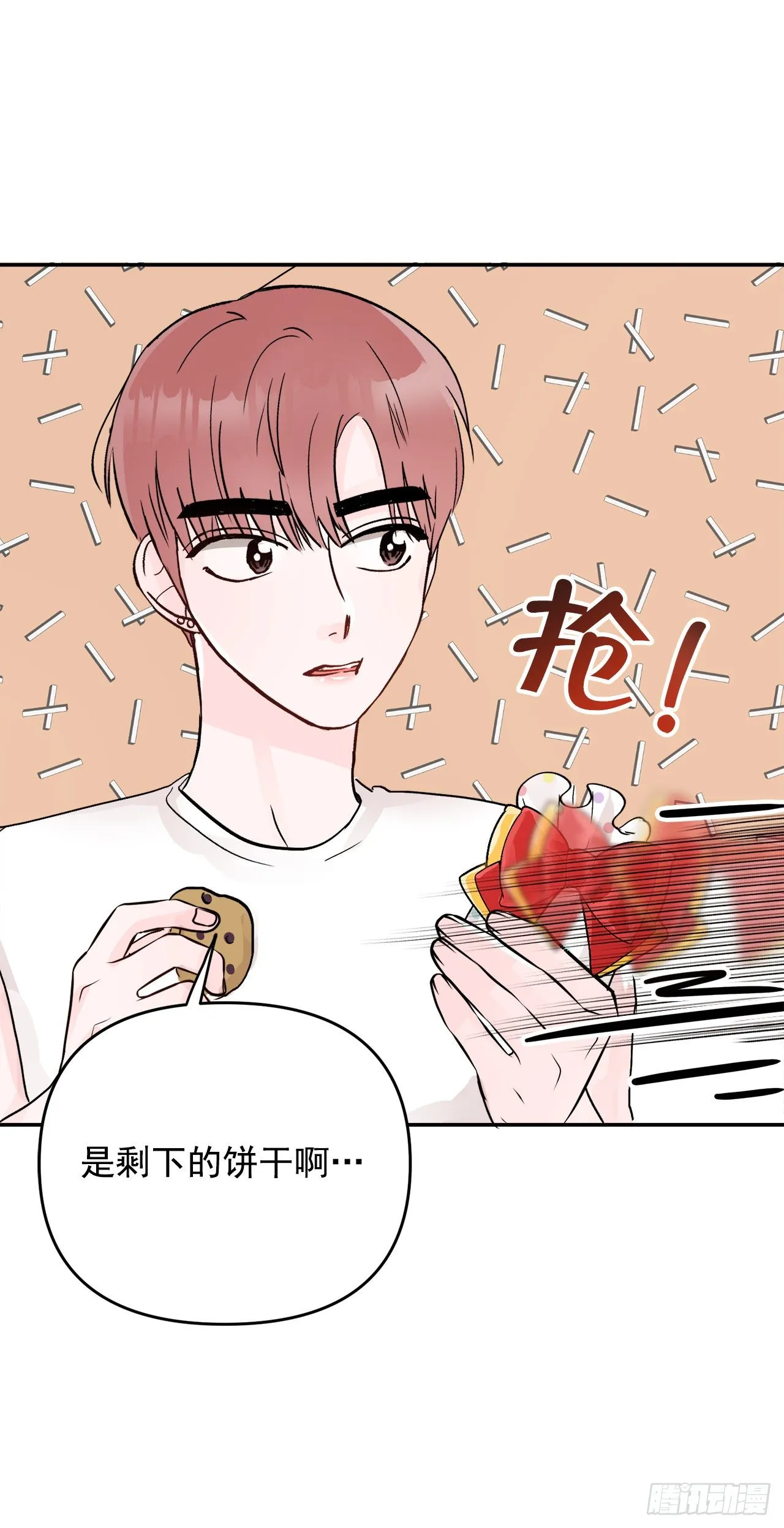 8.饼干 第47页