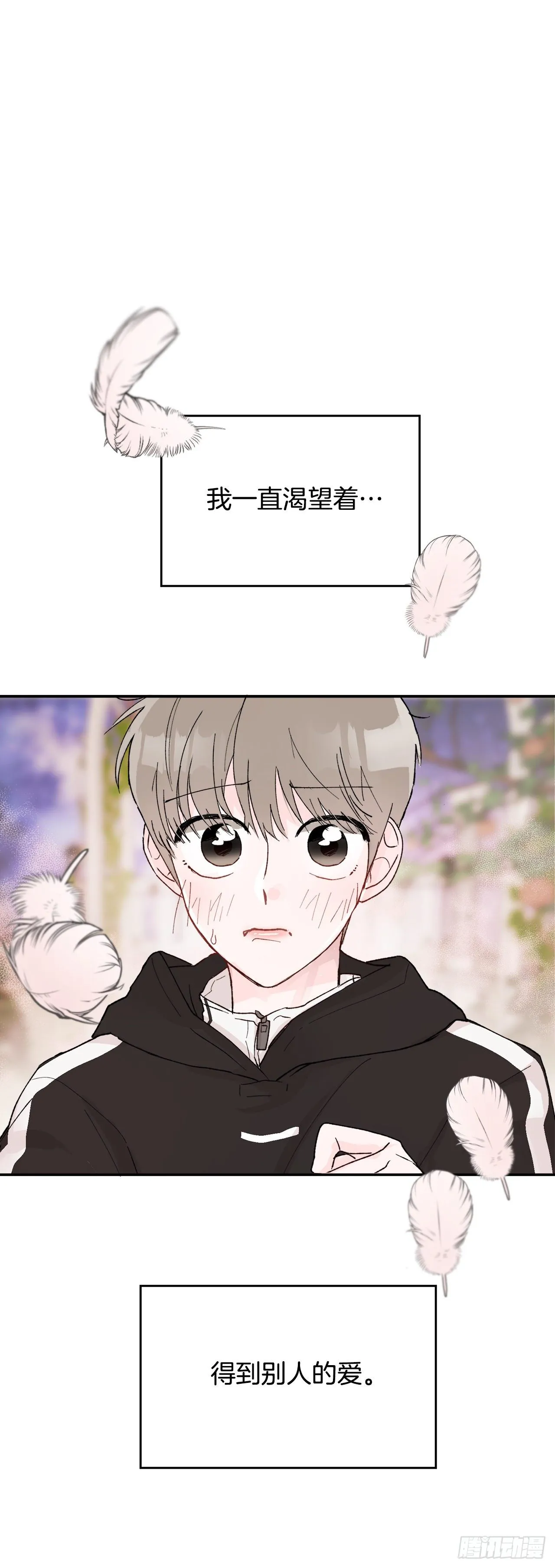 1.捡到小粉熊 第1页