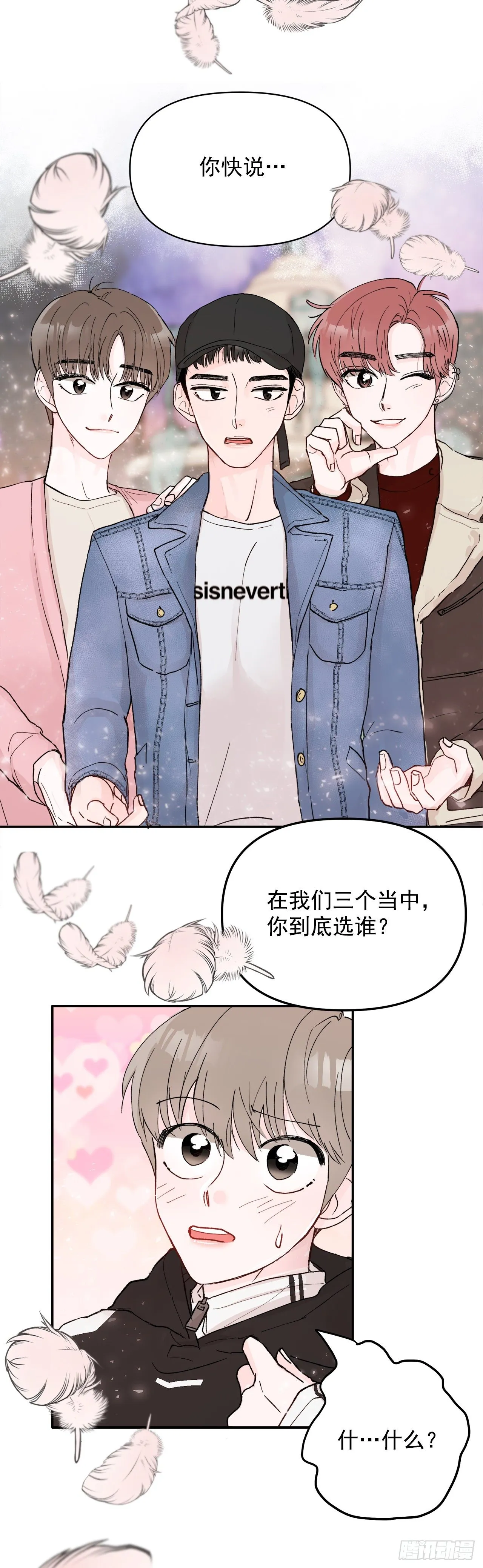 1.捡到小粉熊 第5页