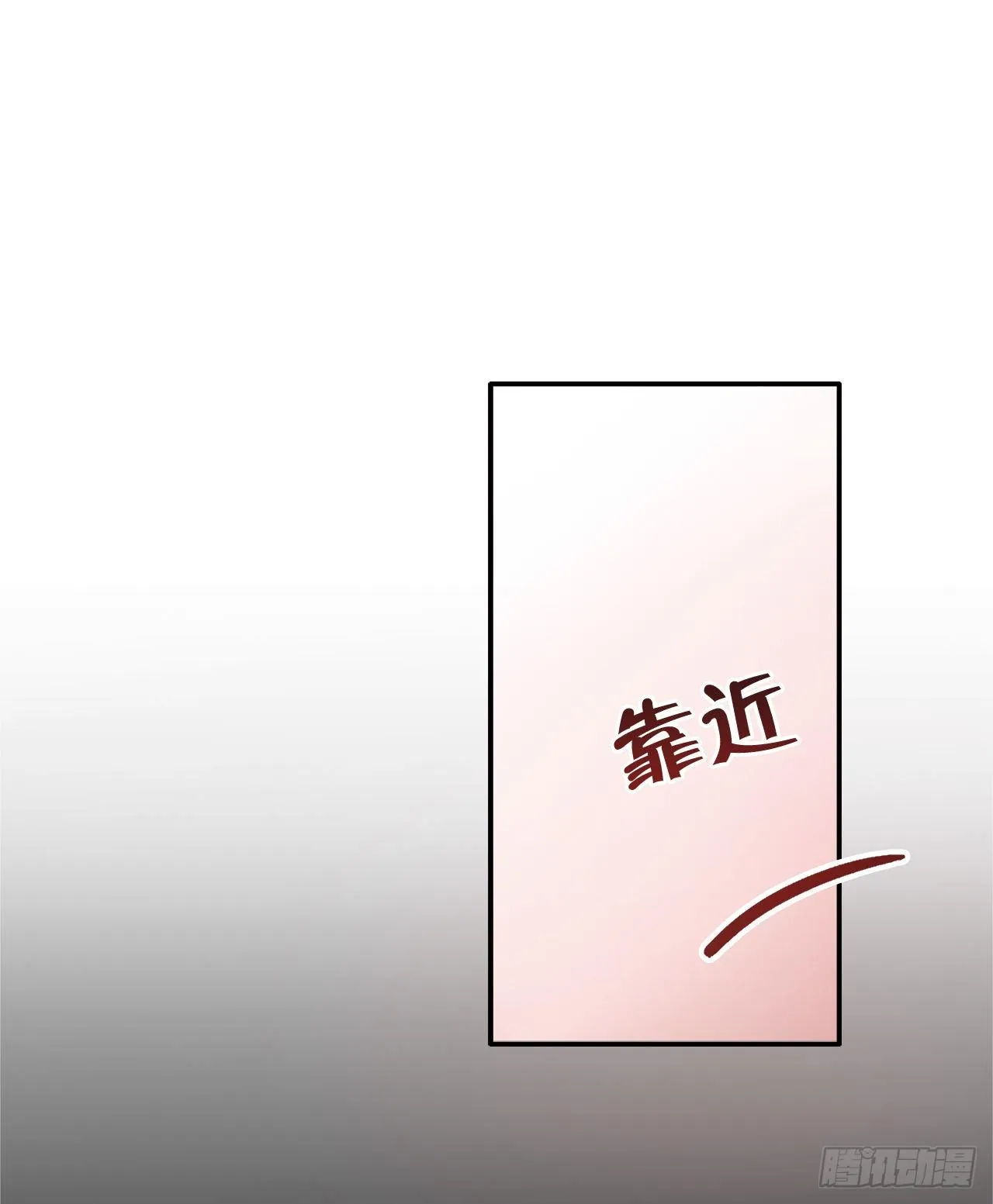 1.捡到小粉熊 第7页