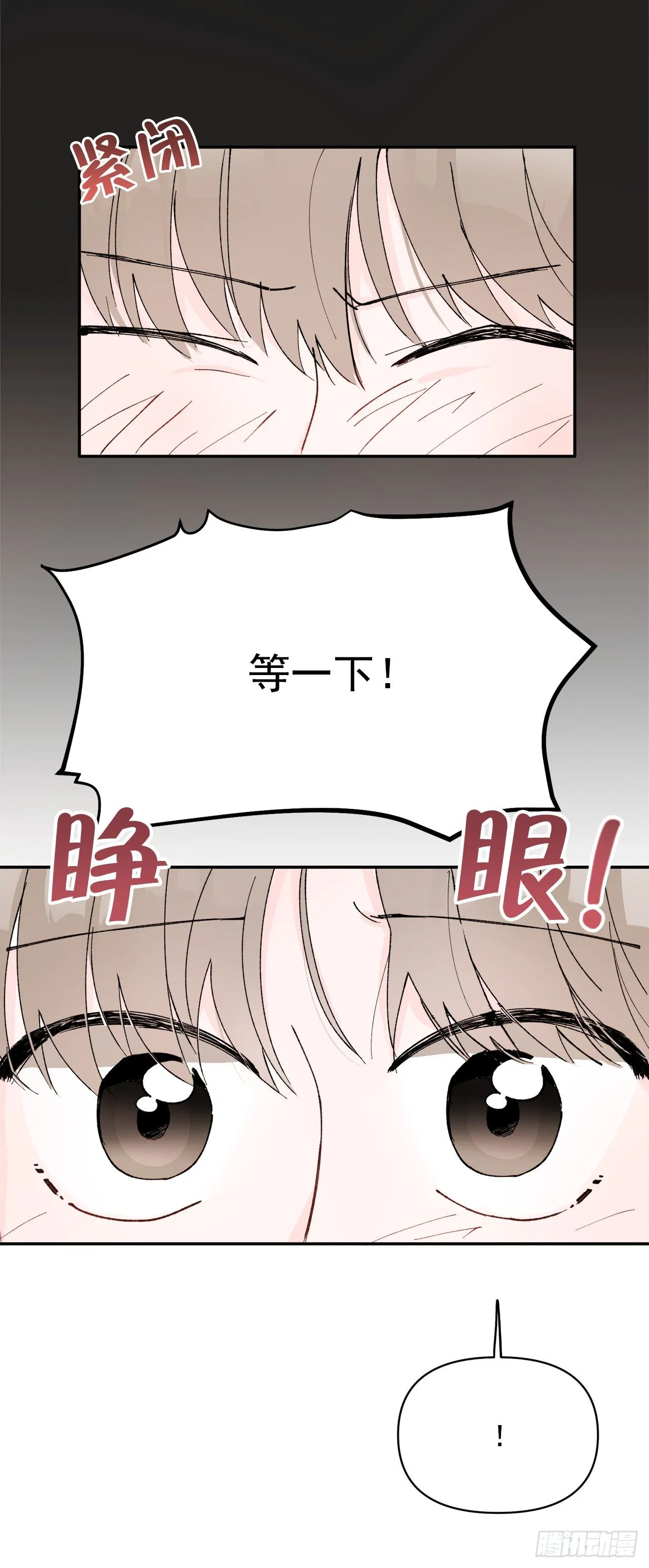 1.捡到小粉熊 第10页
