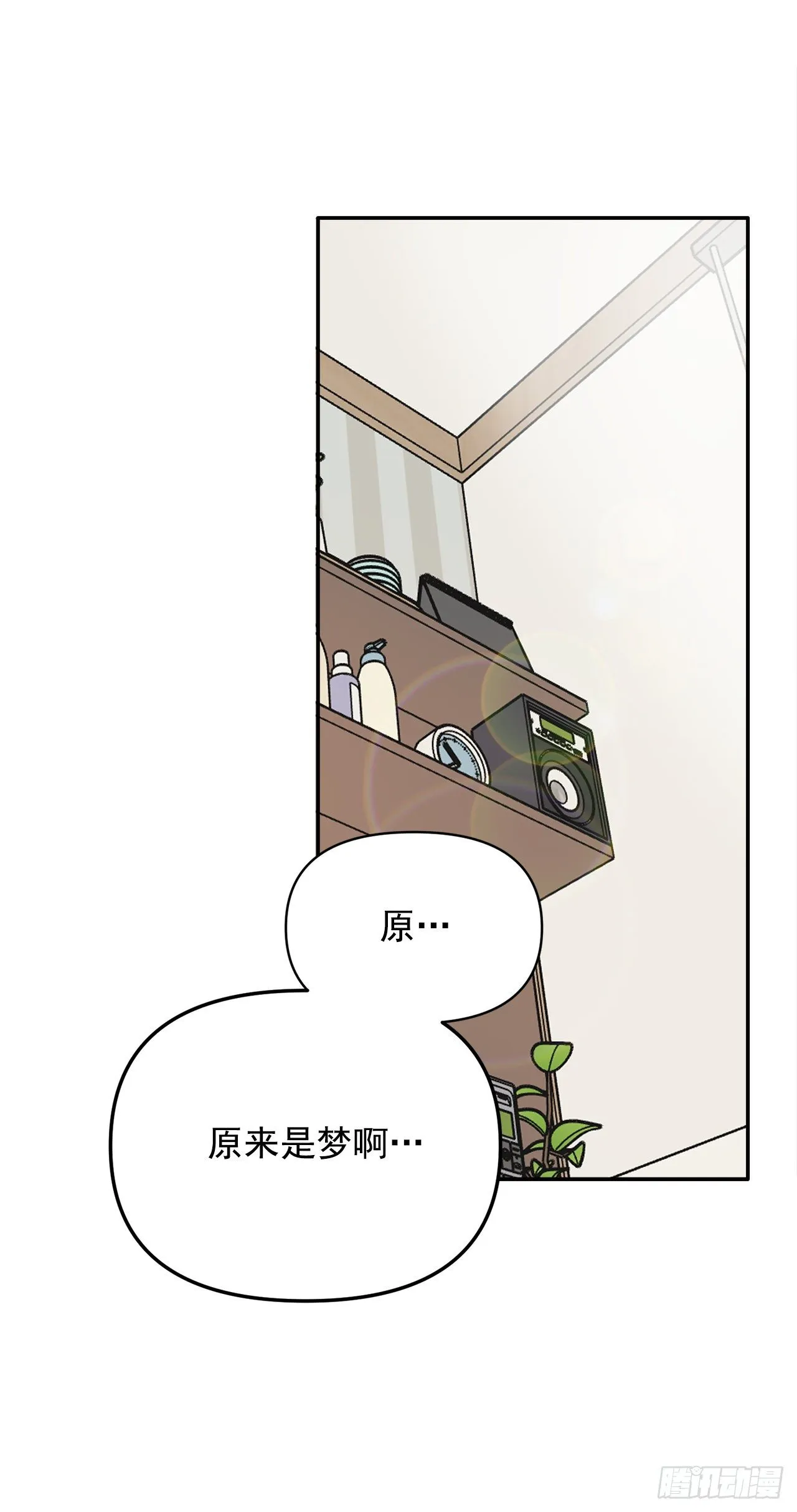 1.捡到小粉熊 第12页