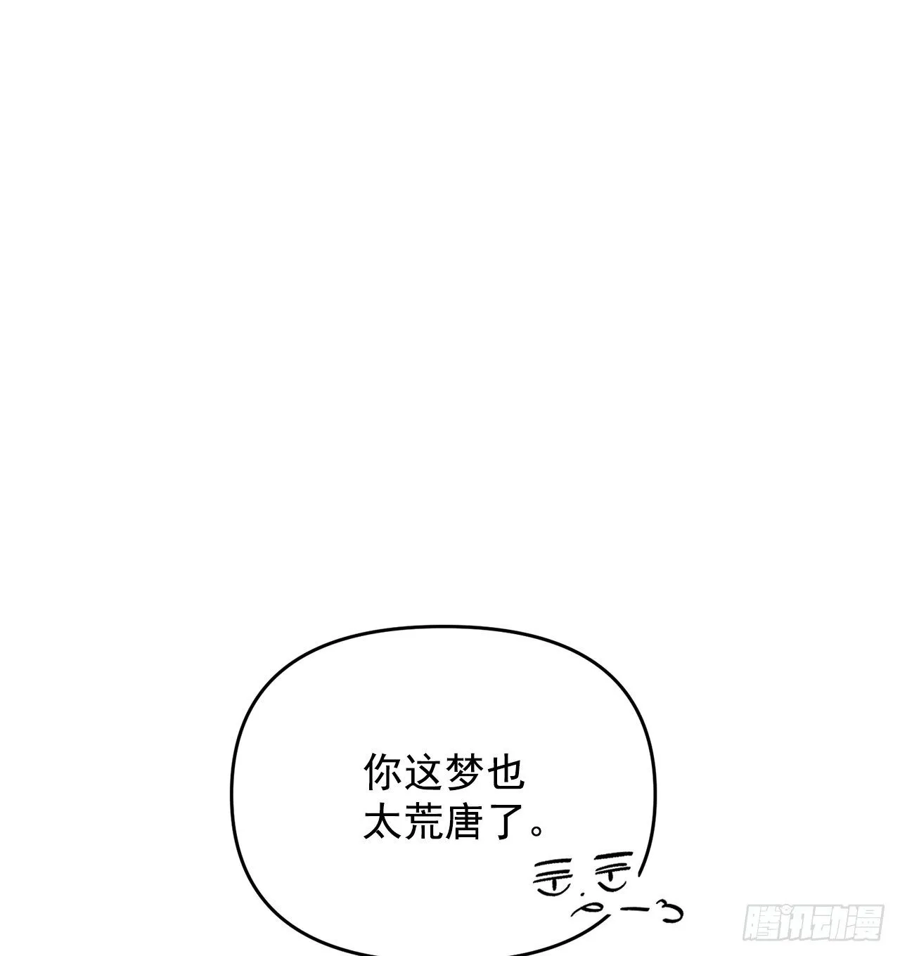 1.捡到小粉熊 第14页