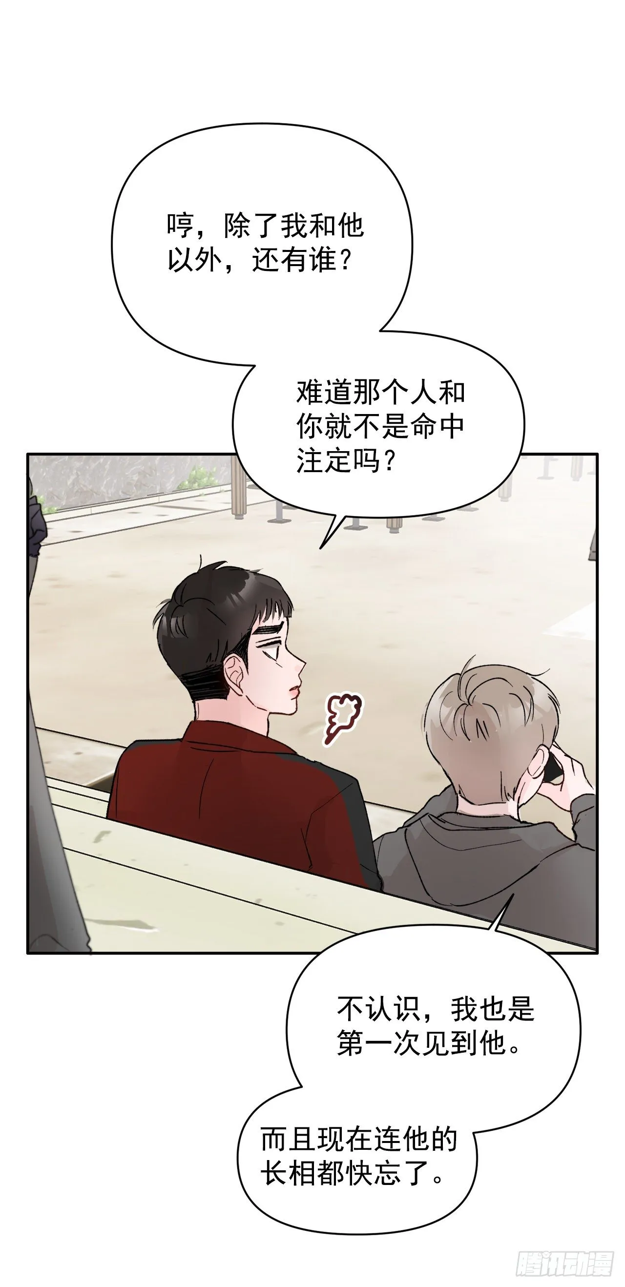 1.捡到小粉熊 第18页