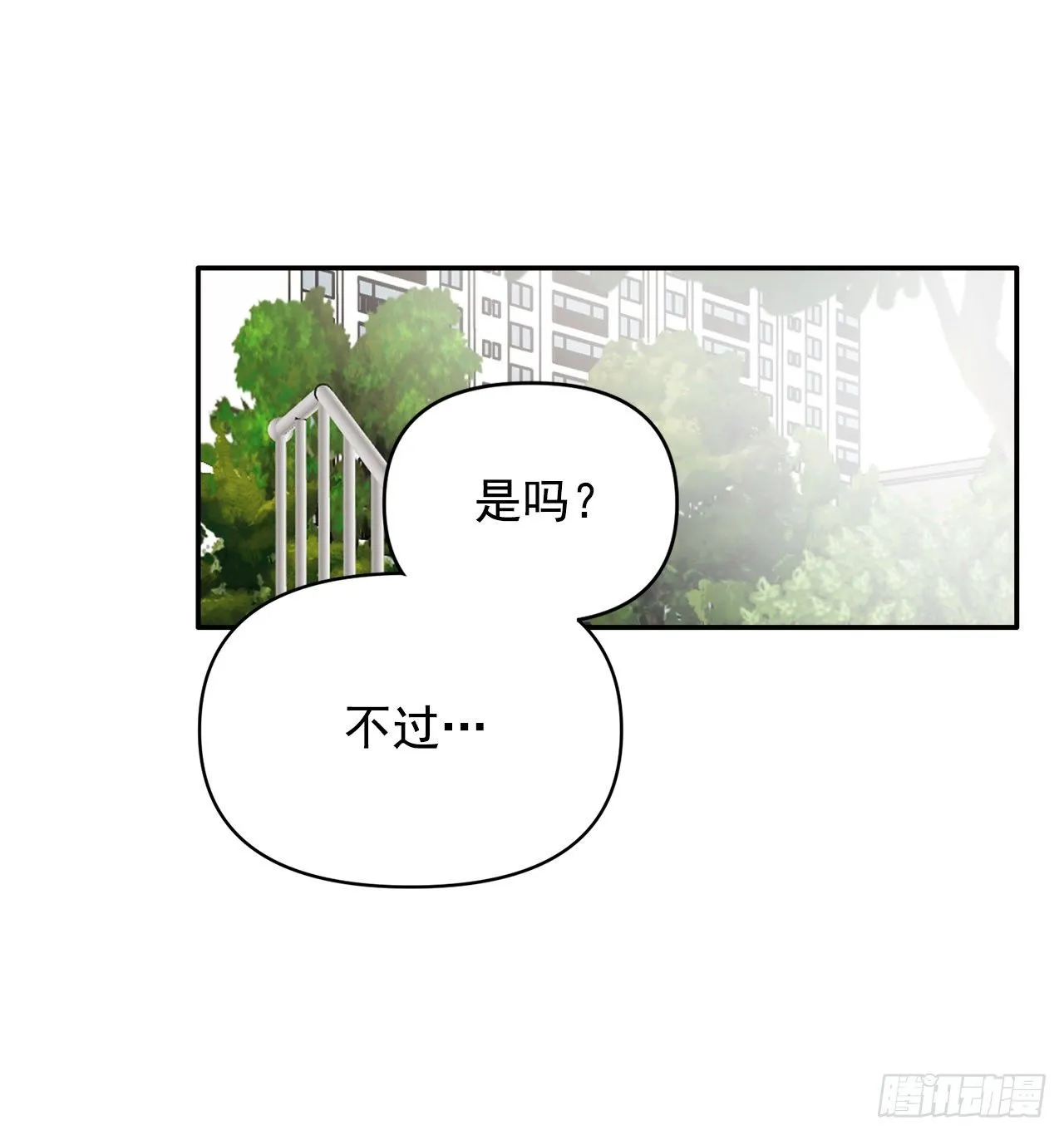 1.捡到小粉熊 第19页