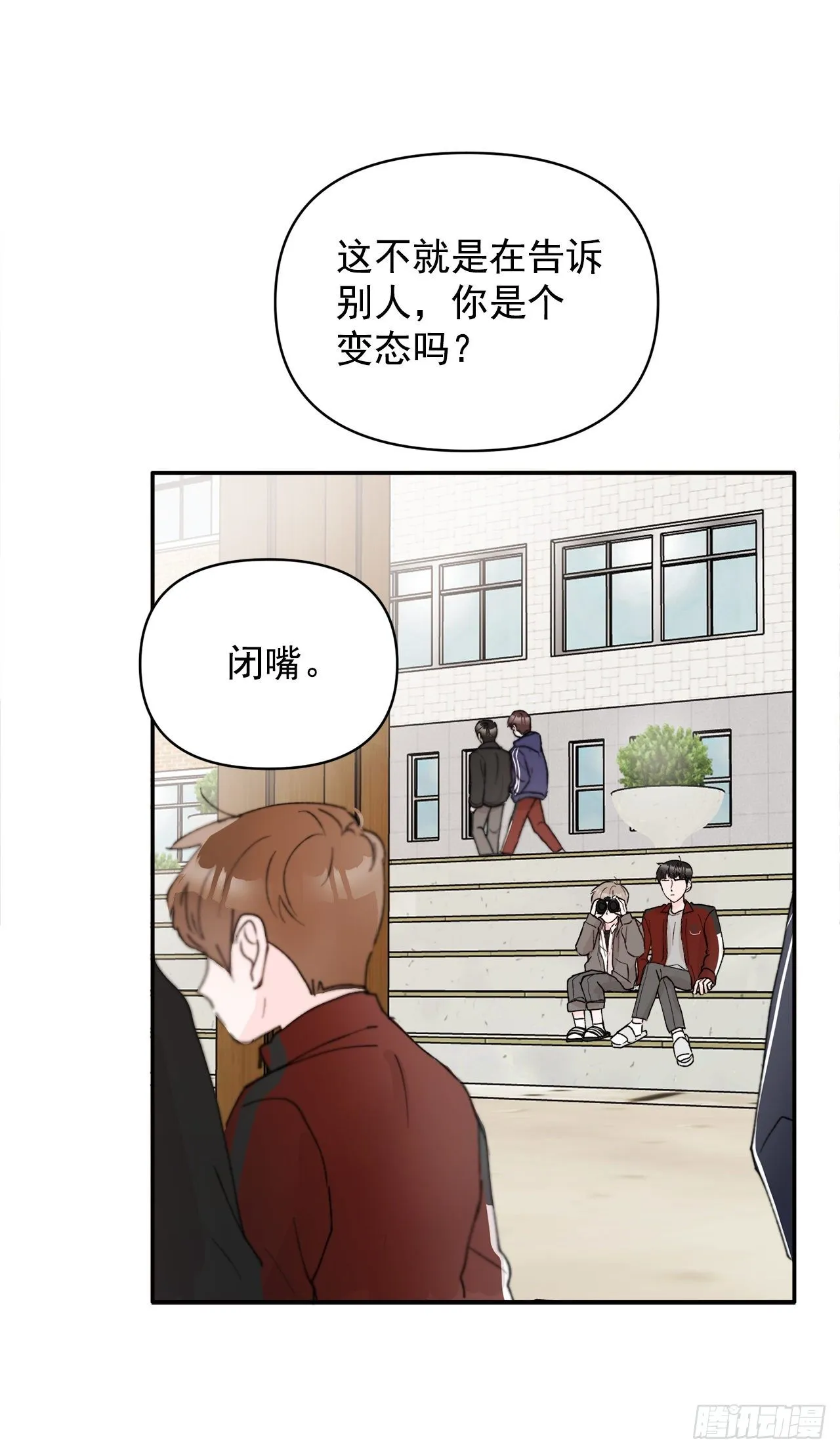 1.捡到小粉熊 第22页