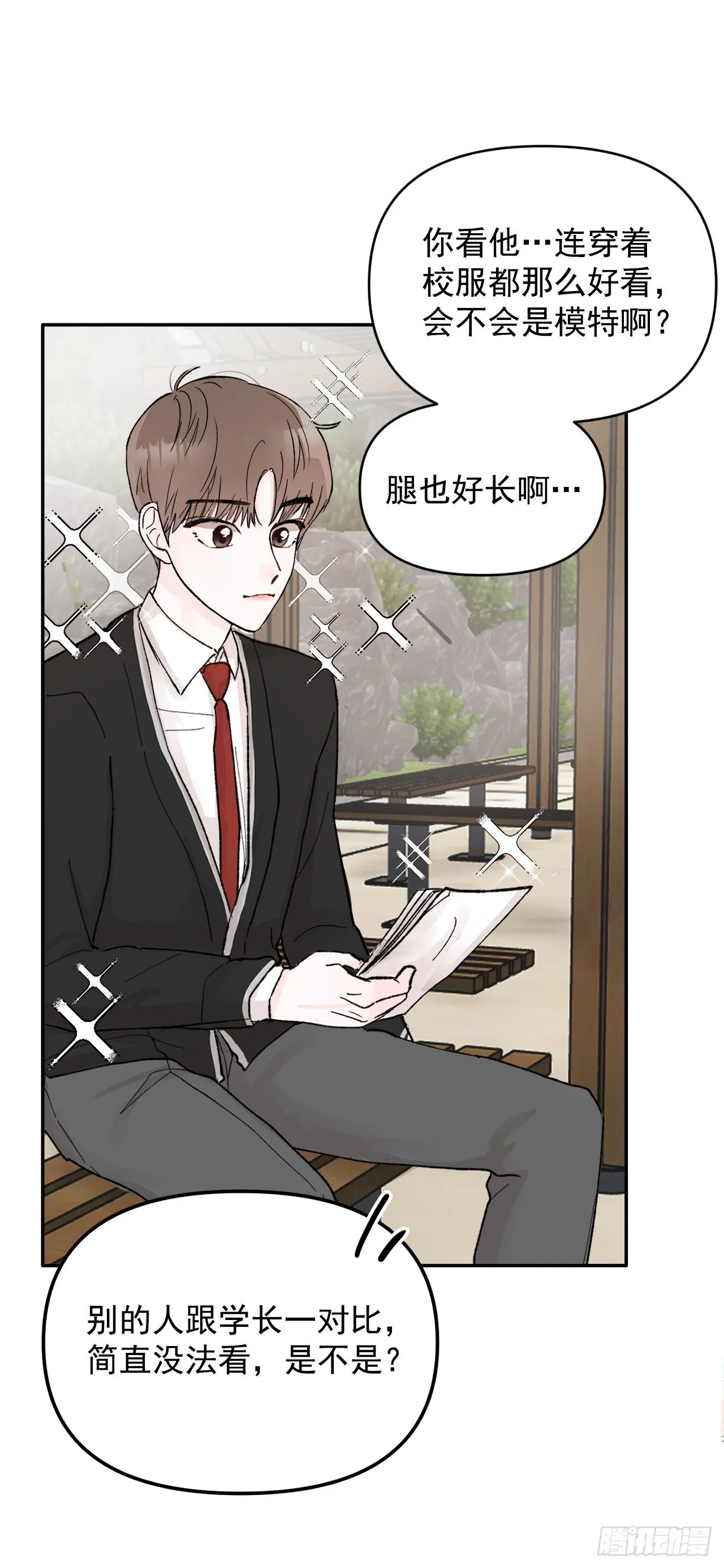 1.捡到小粉熊 第25页