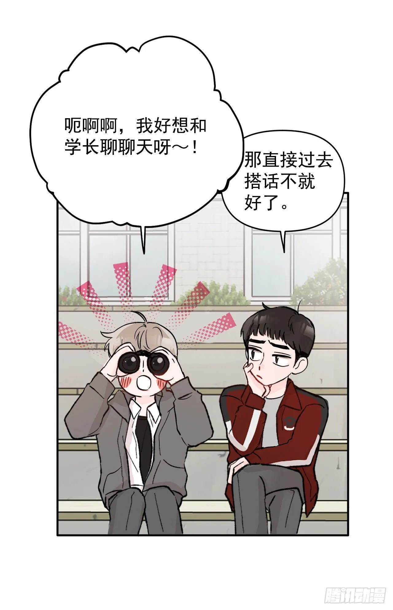 1.捡到小粉熊 第26页