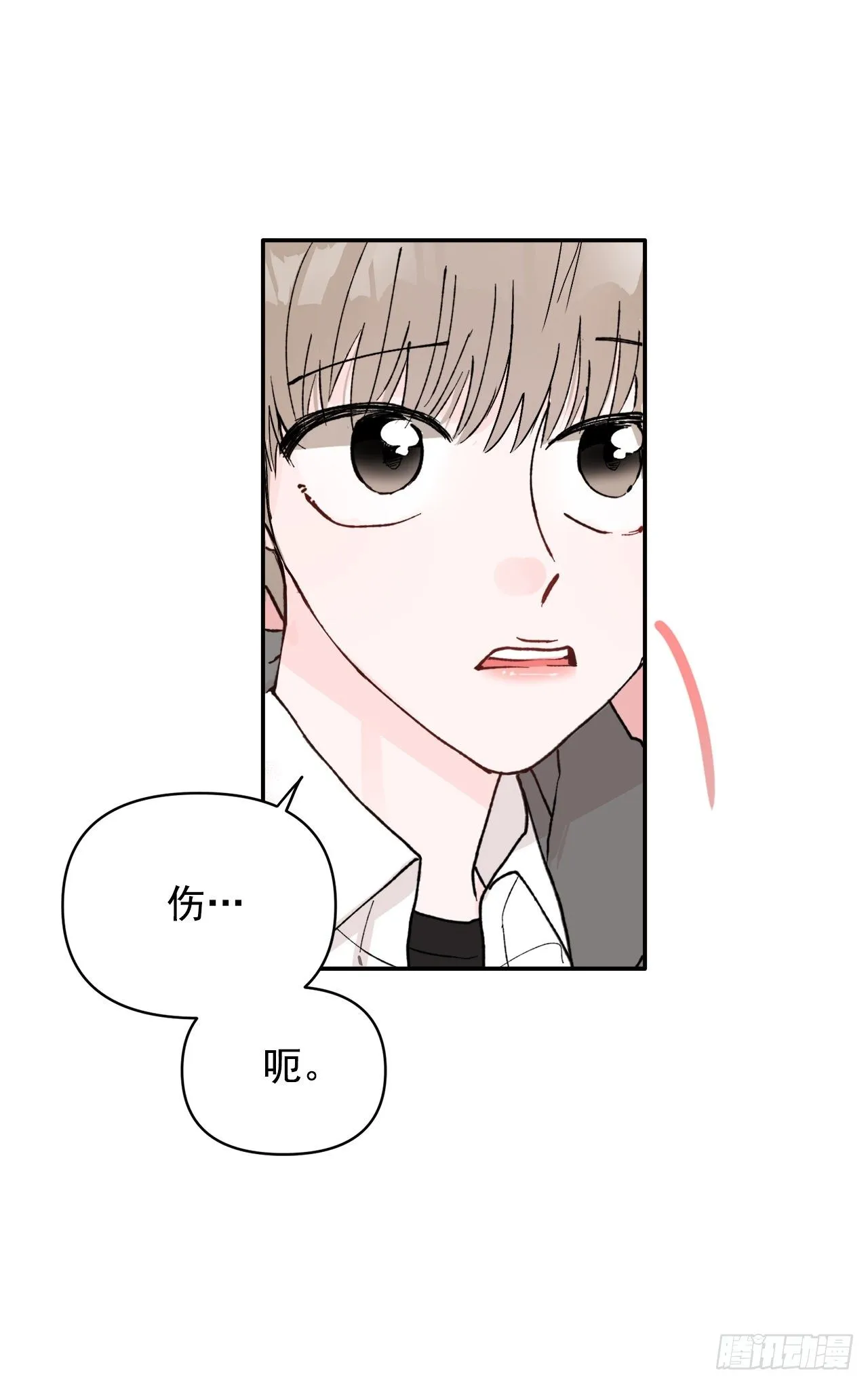 1.捡到小粉熊 第32页