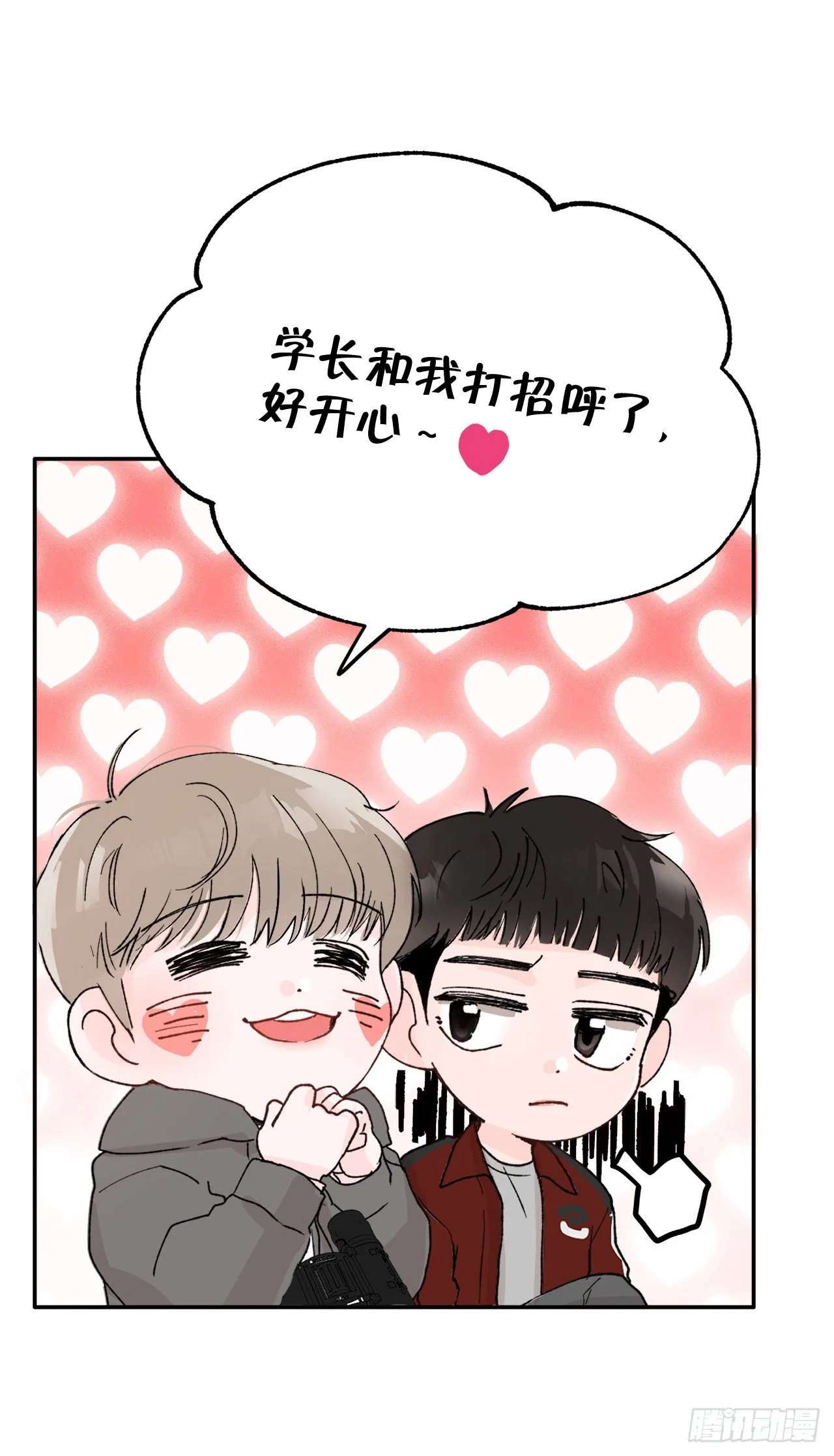 1.捡到小粉熊 第37页