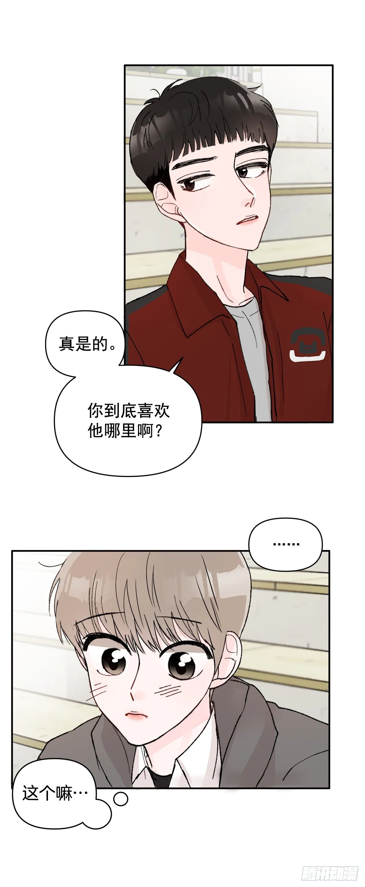 1.捡到小粉熊 第38页