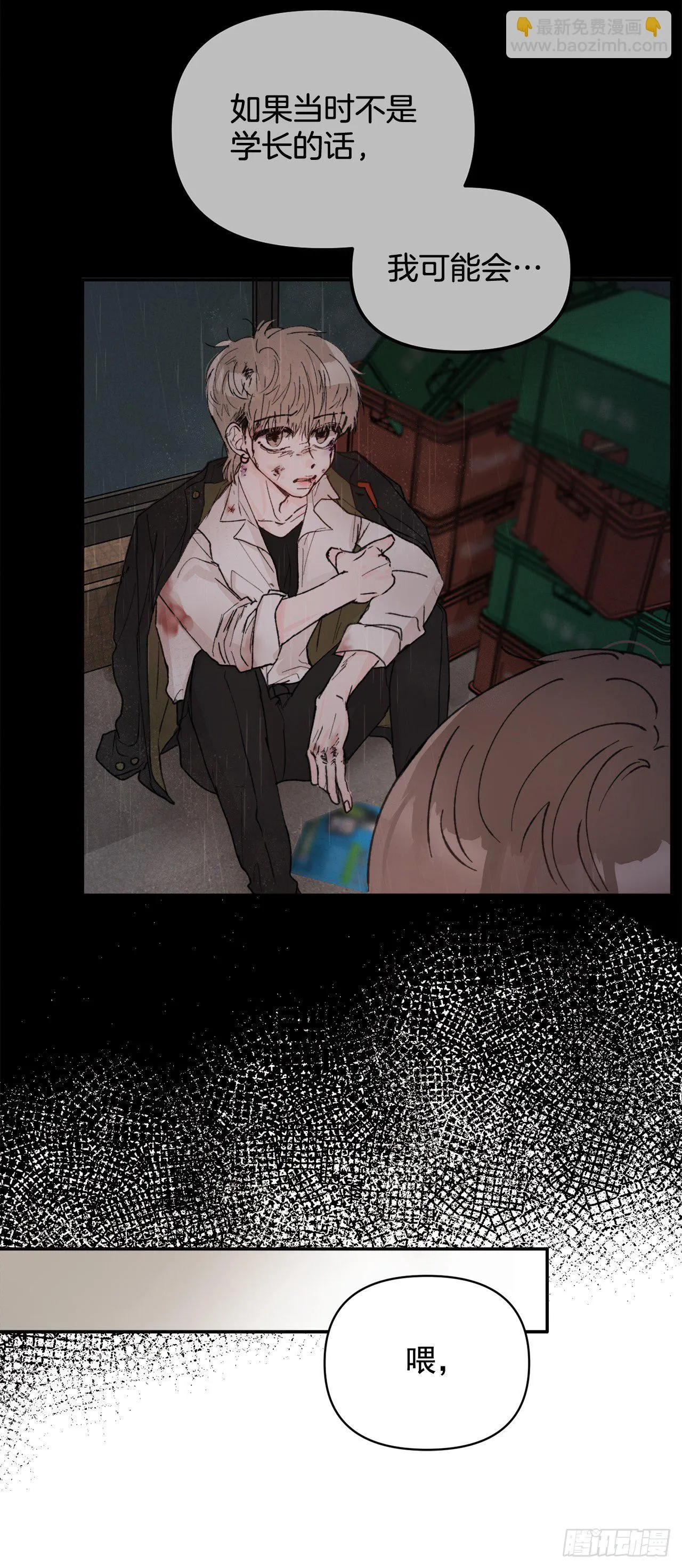 1.捡到小粉熊 第41页