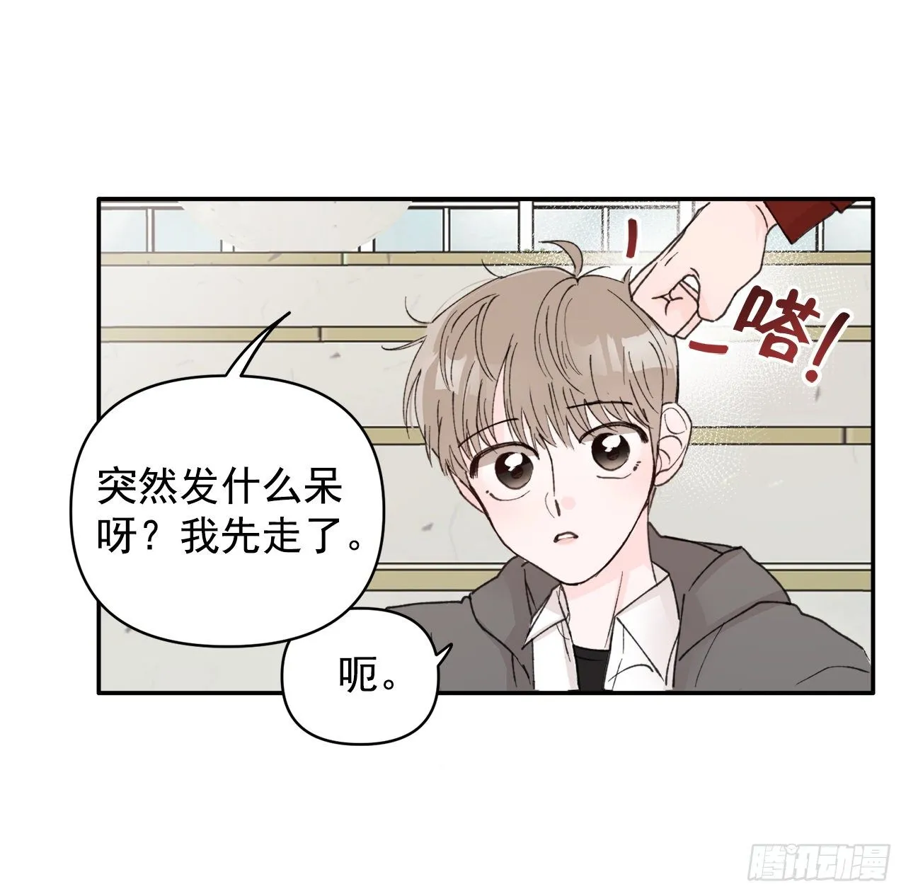 1.捡到小粉熊 第42页