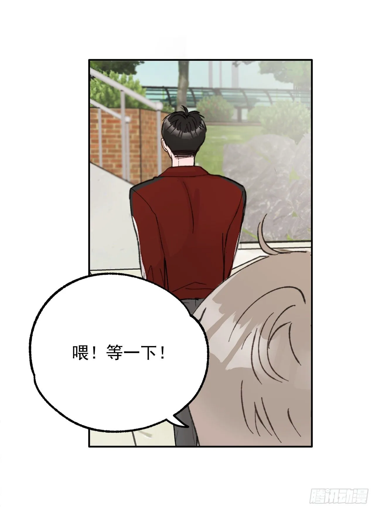 1.捡到小粉熊 第43页