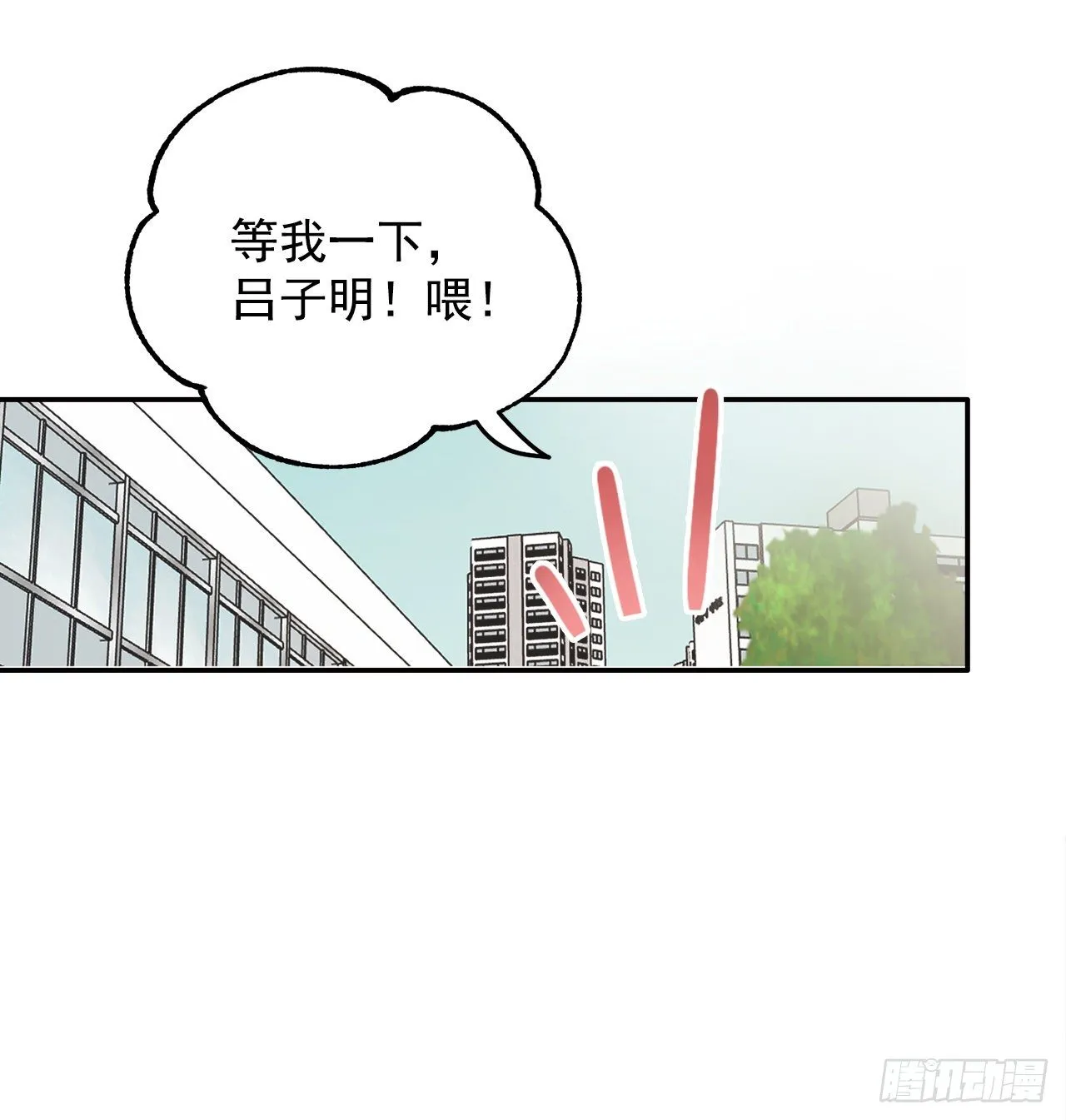 1.捡到小粉熊 第44页
