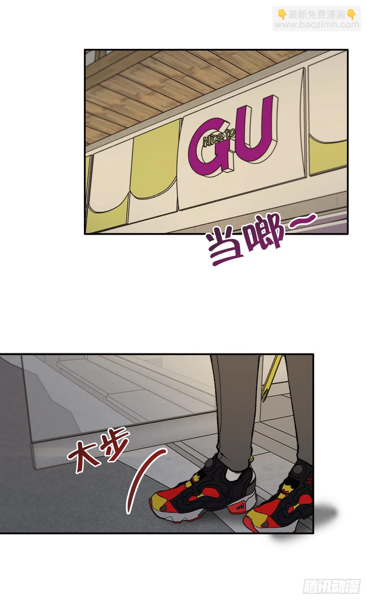 1.捡到小粉熊 第46页