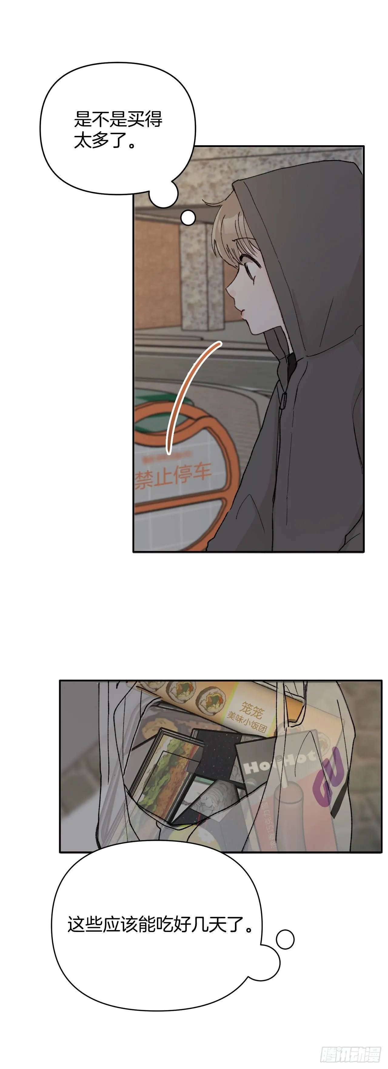 1.捡到小粉熊 第47页