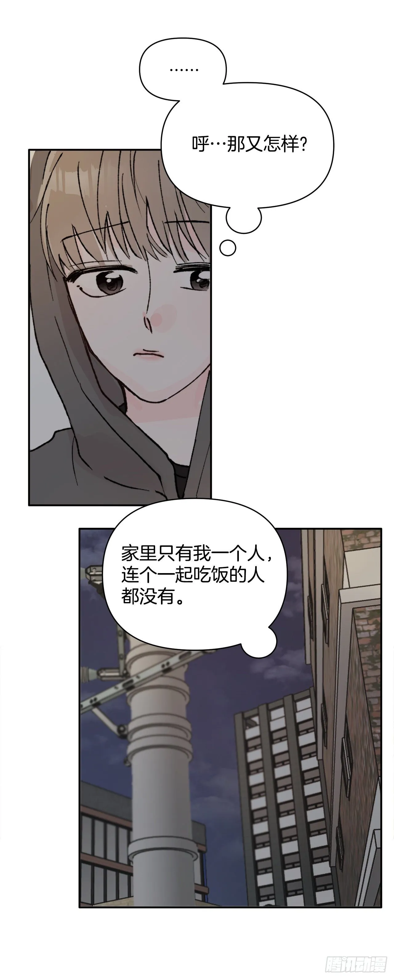 1.捡到小粉熊 第48页
