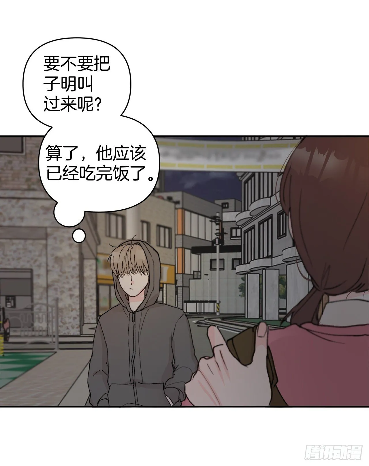 1.捡到小粉熊 第49页