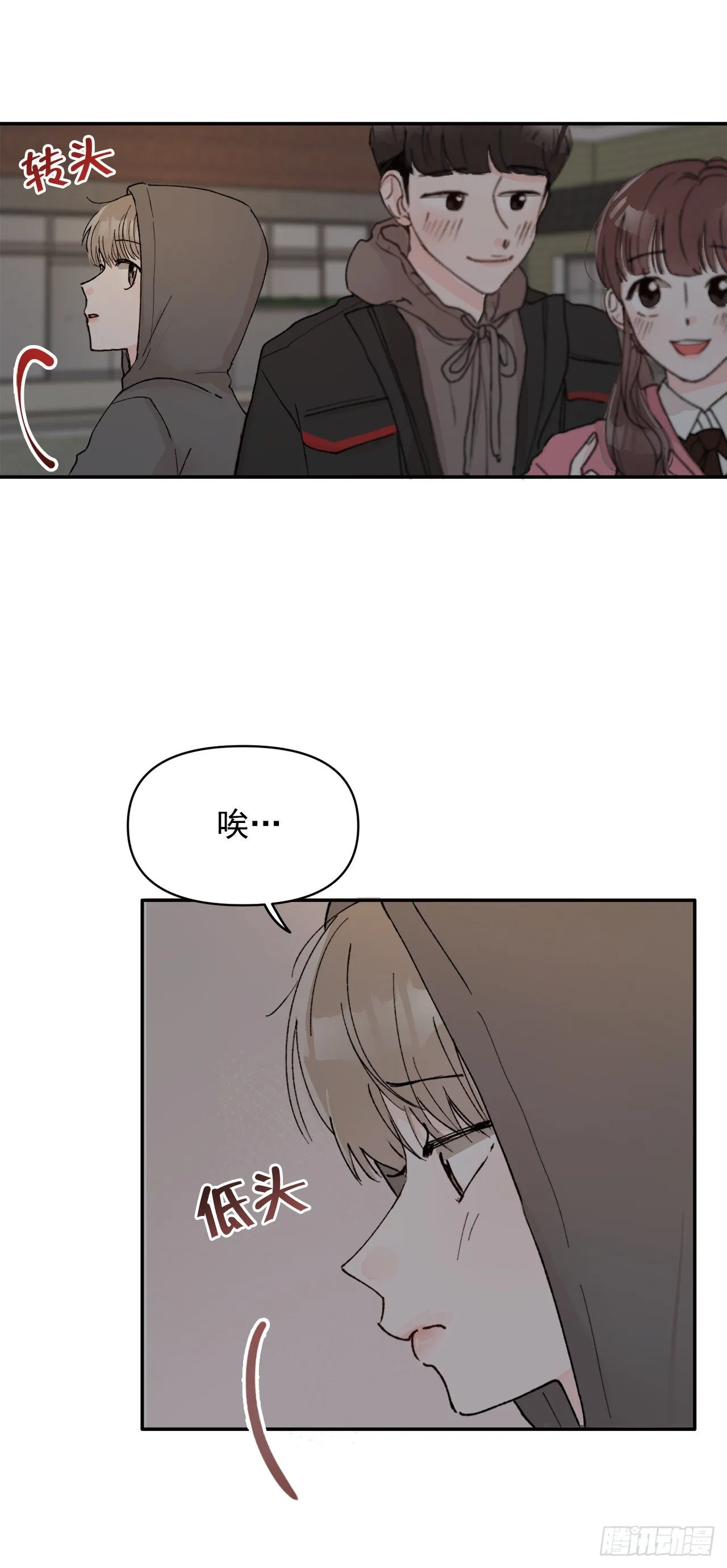 1.捡到小粉熊 第51页
