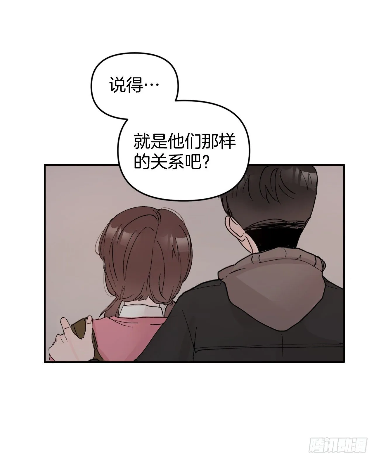 1.捡到小粉熊 第54页