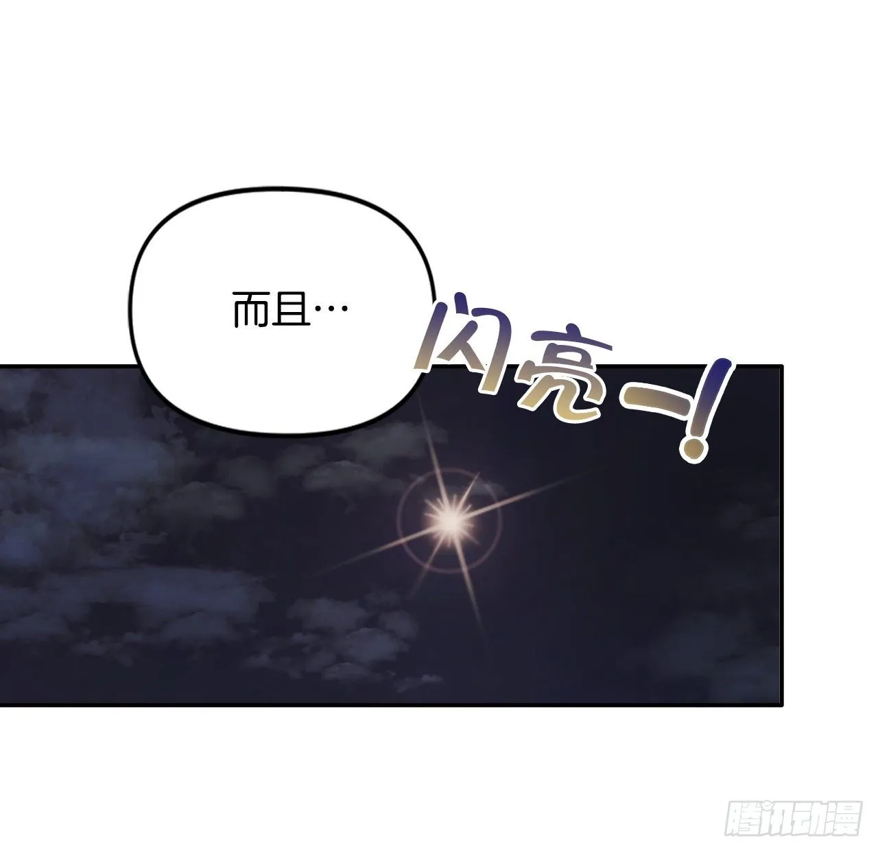 1.捡到小粉熊 第55页